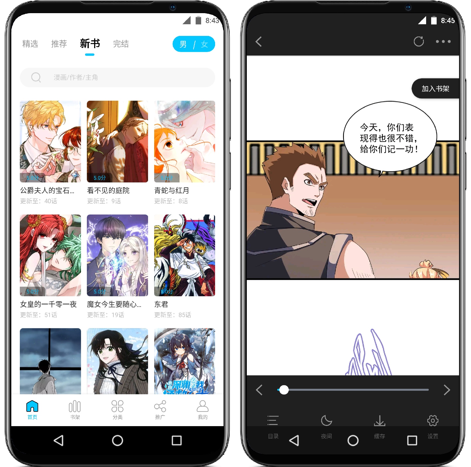 图片[3]-漫画新社 v2.1.1 纯净版 - 果核智能-果核智能