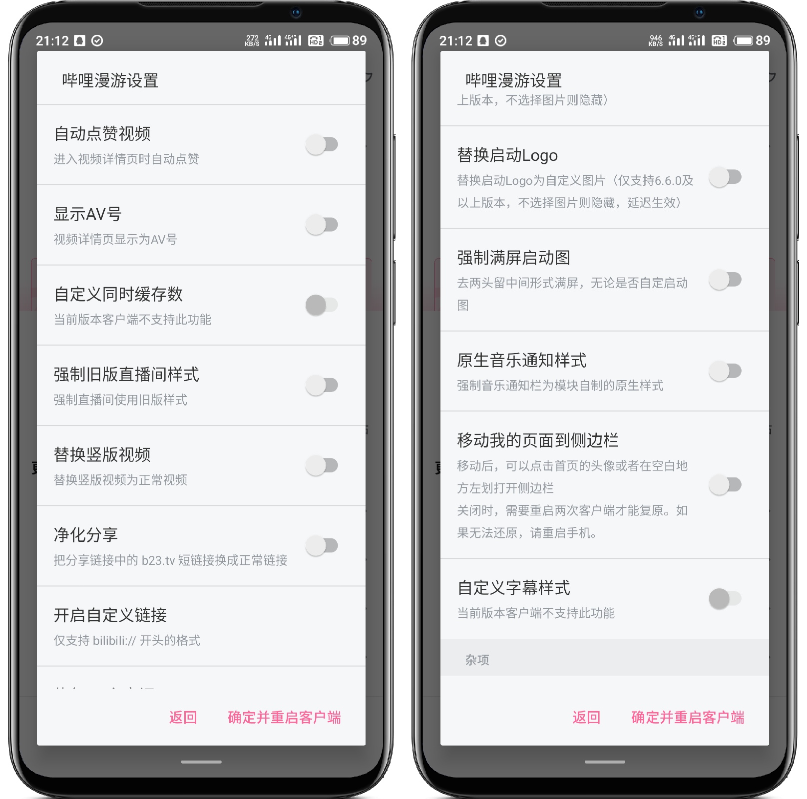 图片[2]-哔哩哔哩-6.75.0-x64-原版集成漫游1.6 - 果核智能-果核智能