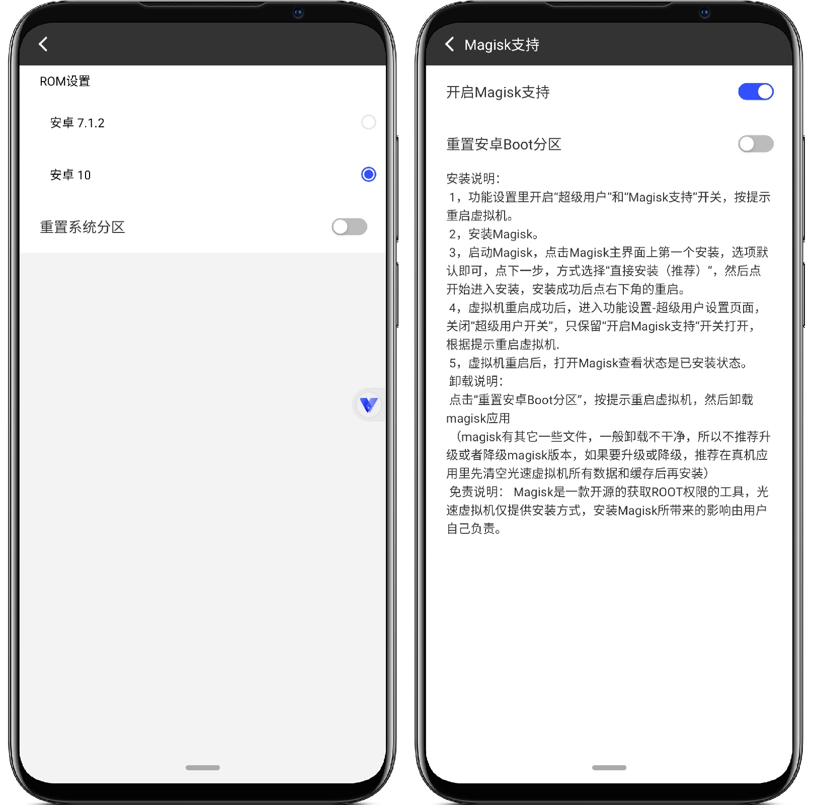 图片[2]-光速虚拟机v2.3.1高级修复版 - 果核智能-果核智能