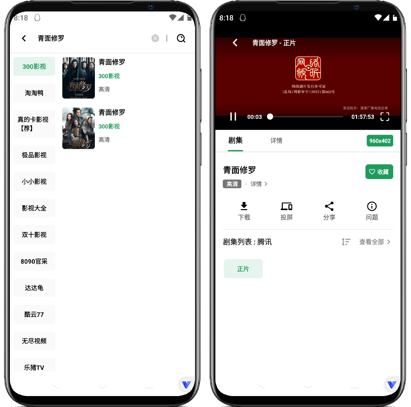 图片[3]-AH视频3.1.08正式版 - 果核智能-果核智能