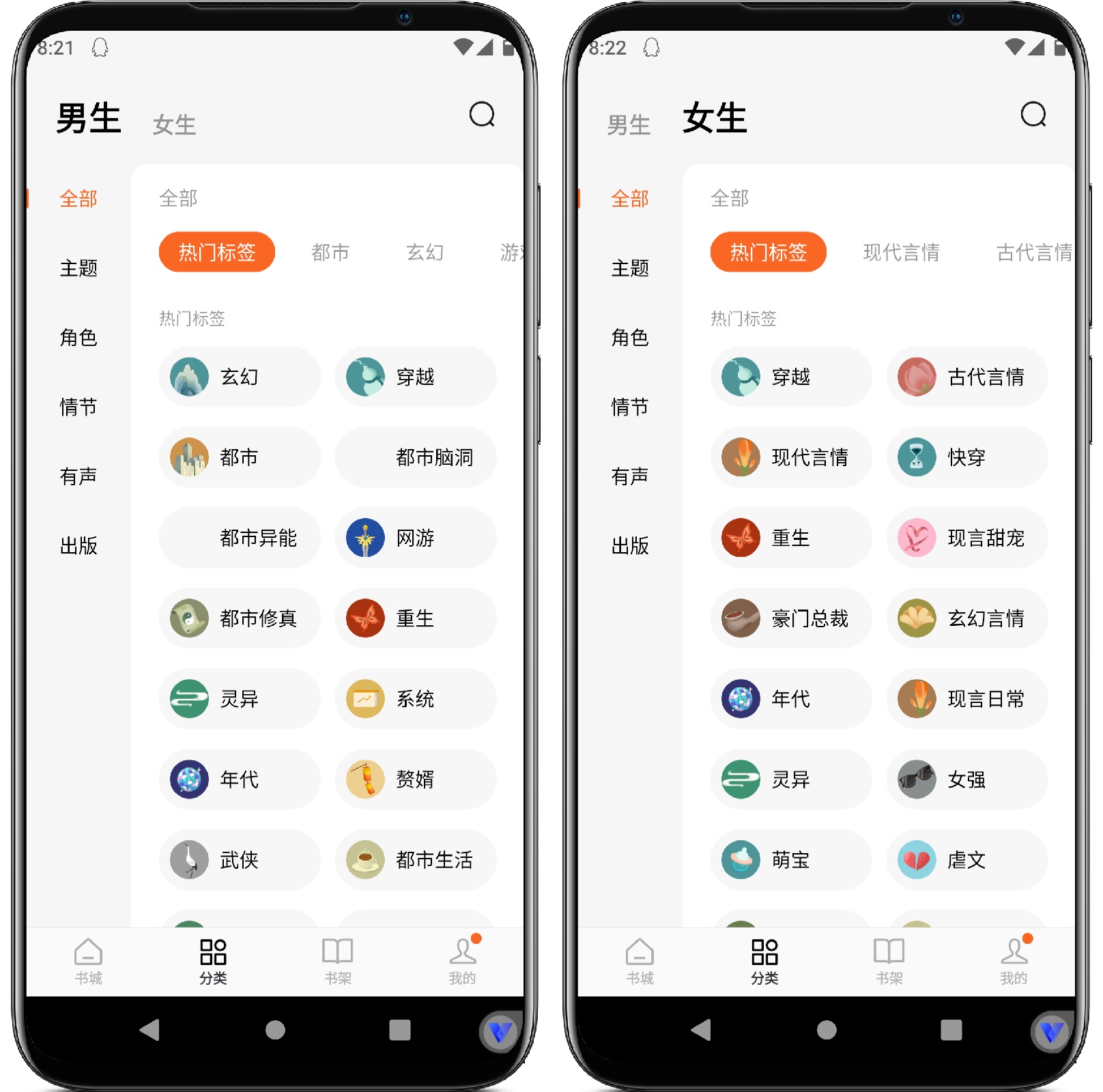 图片[2]-番茄免费小说 Ver.5.3.5.3.2 高级版 - 果核智能-果核智能