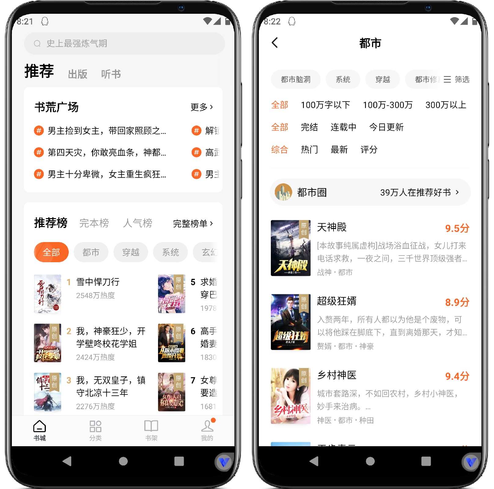 图片[1]-番茄免费小说 Ver.5.3.5.3.2 高级版 - 果核智能-果核智能