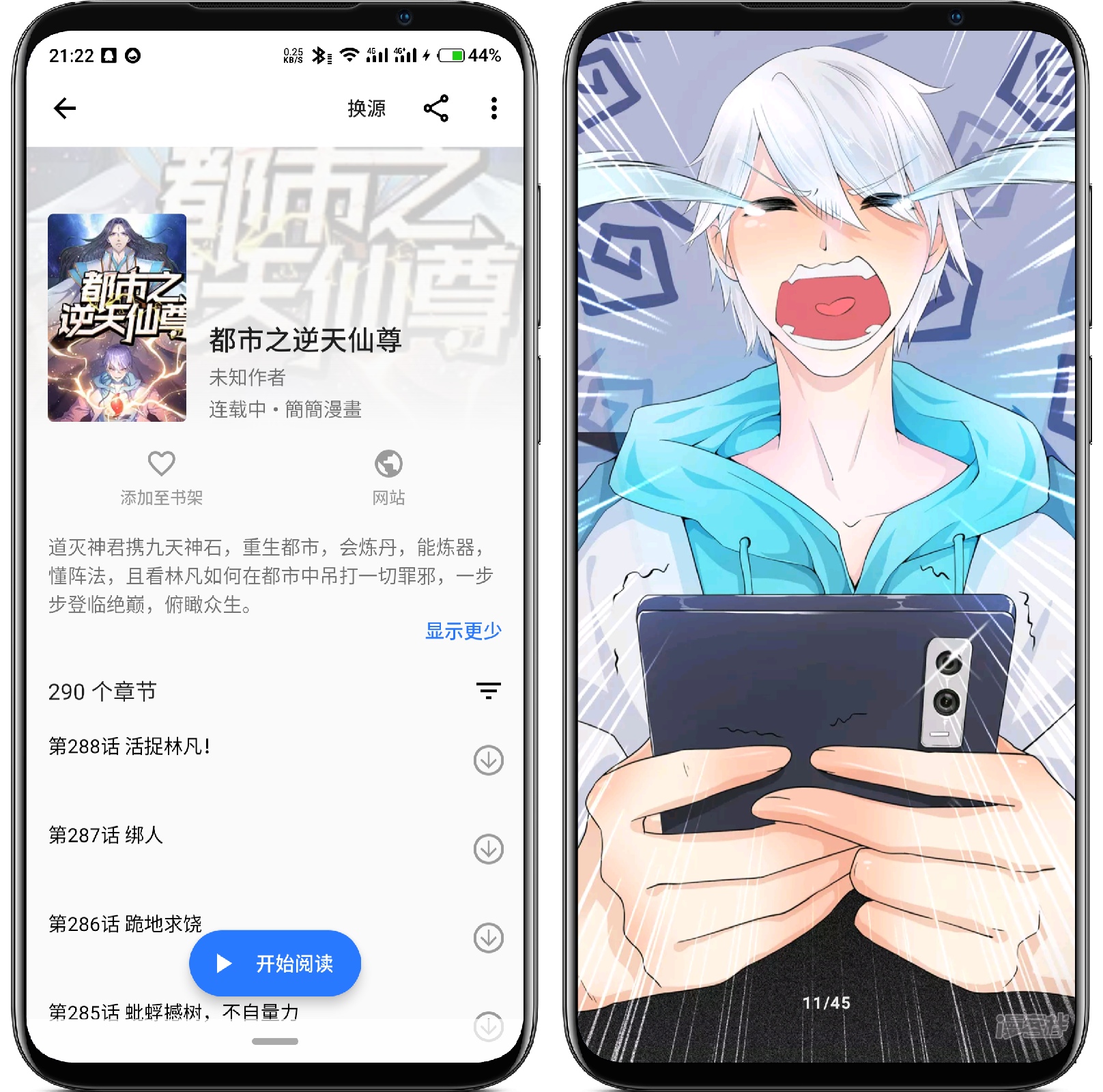 图片[3]-全是漫画 V9999纯净版 - 果核智能-果核智能