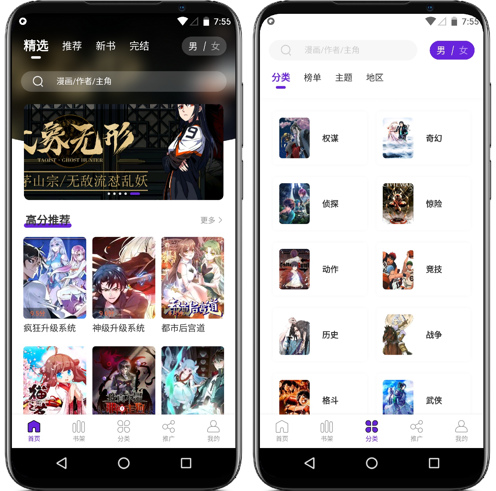 图片[1]-16漫画 V2.1.3 纯净版 - 果核智能-果核智能