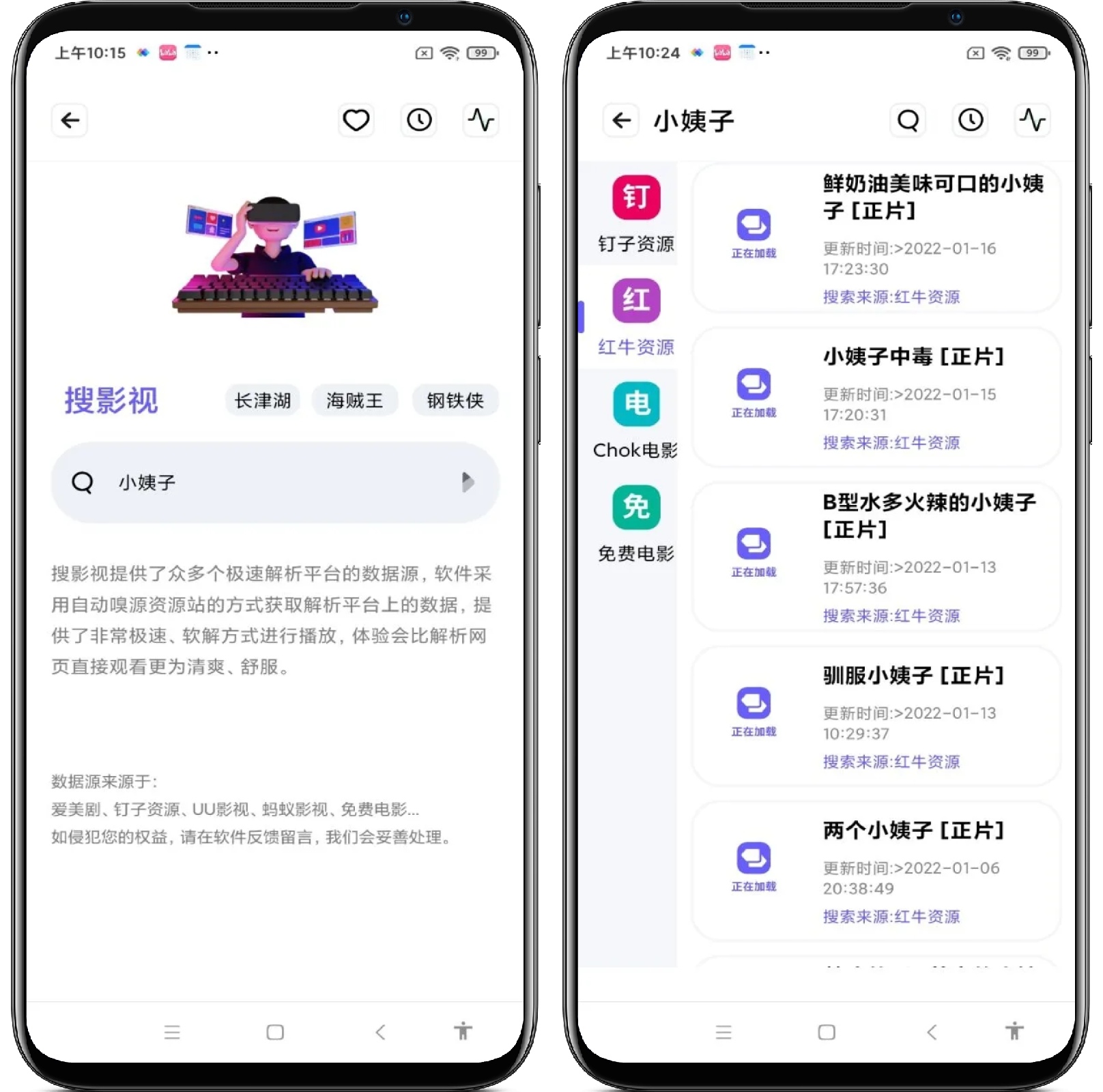 图片[2]-资源全能王v1.0.3清爽版 - 果核智能-果核智能