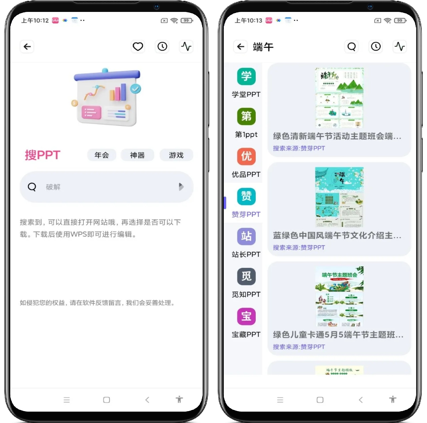 图片[4]-资源全能王v1.0.3清爽版 - 果核智能-果核智能