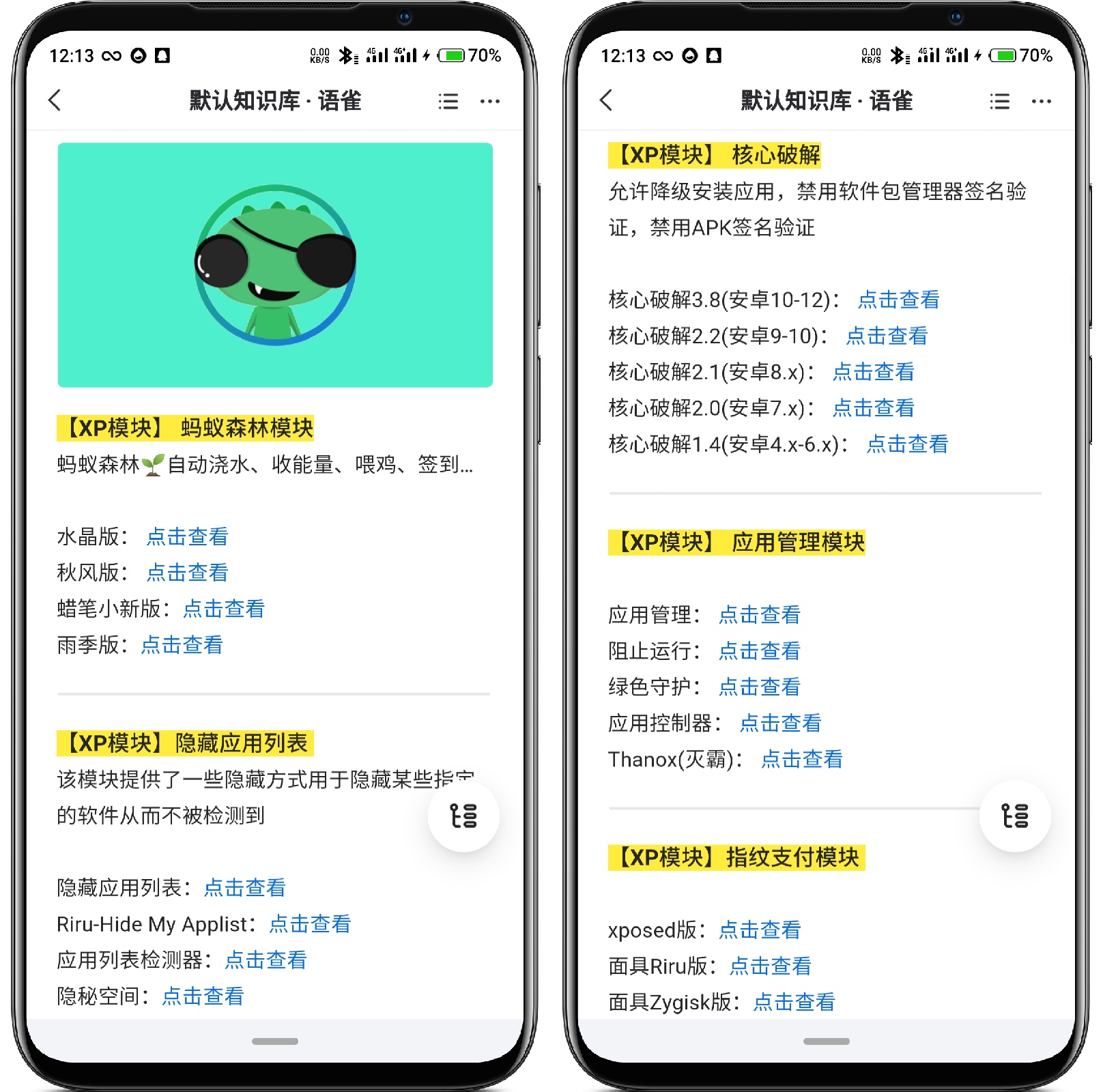 图片[1]-xpsoed模块大合集 - 果核智能-果核智能