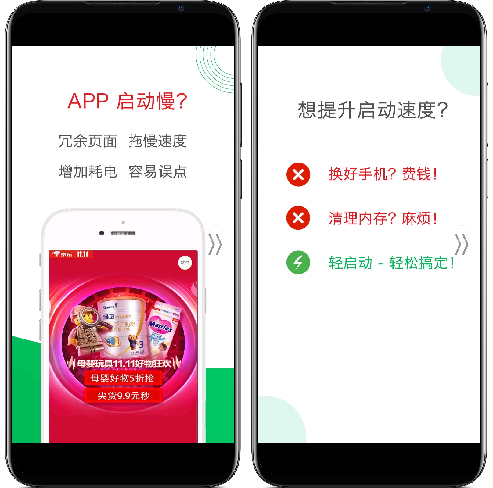 图片[1]-轻启动 v2.25.5高级版 - 果核智能-果核智能