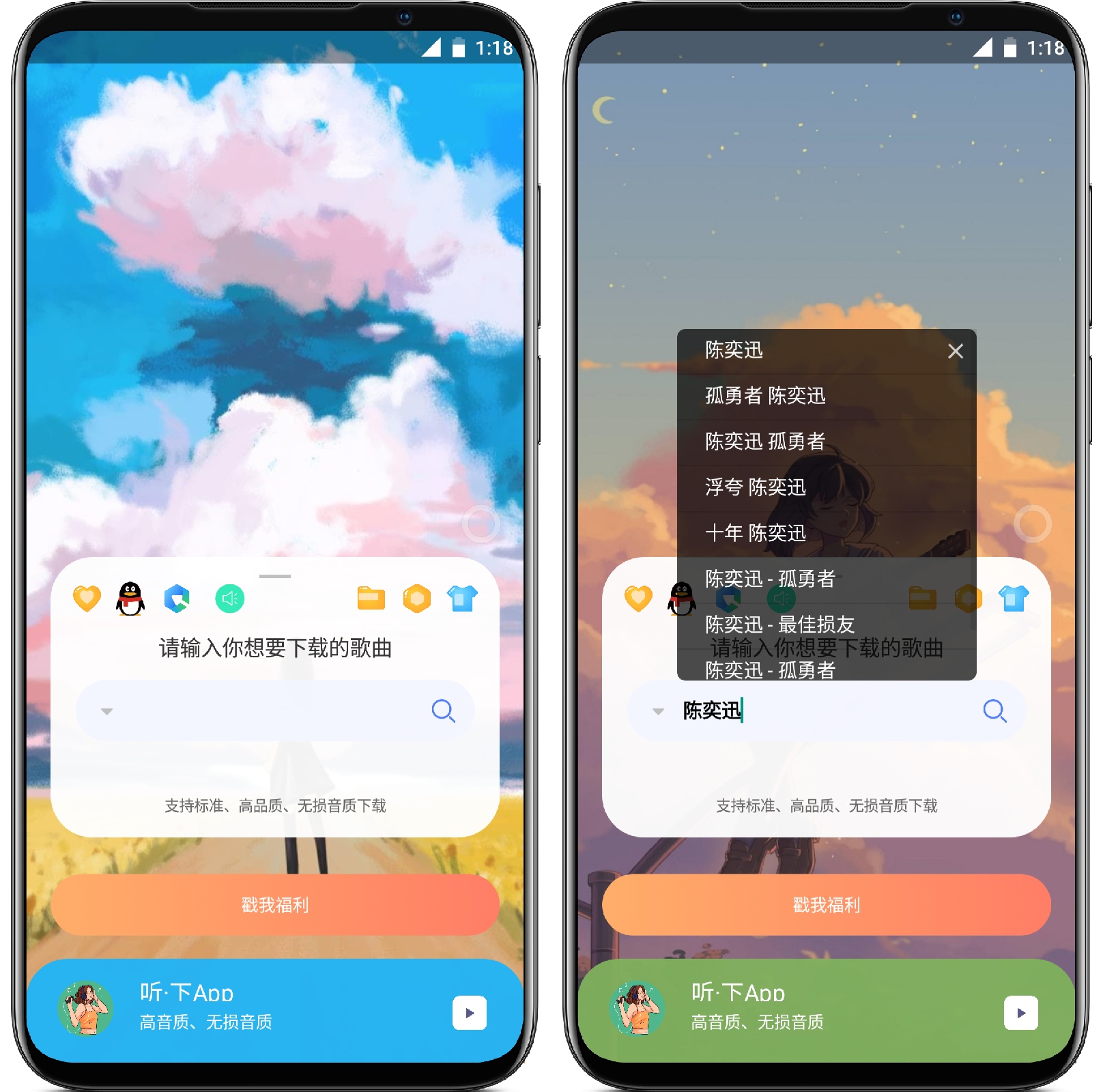 图片[1]-听下 v1.4.3更新版 - 果核智能-果核智能