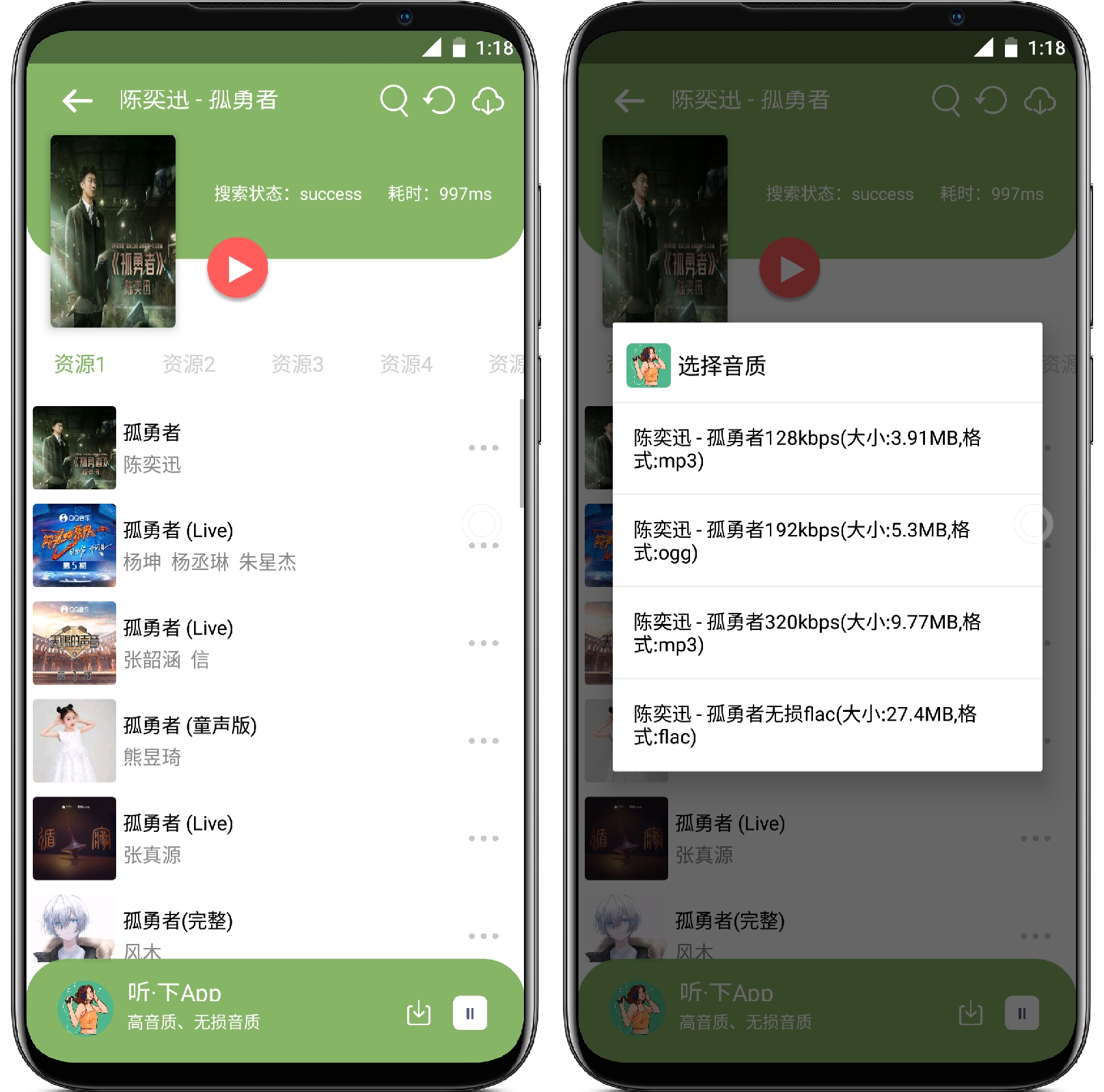 图片[2]-听下 v1.4.3更新版 - 果核智能-果核智能