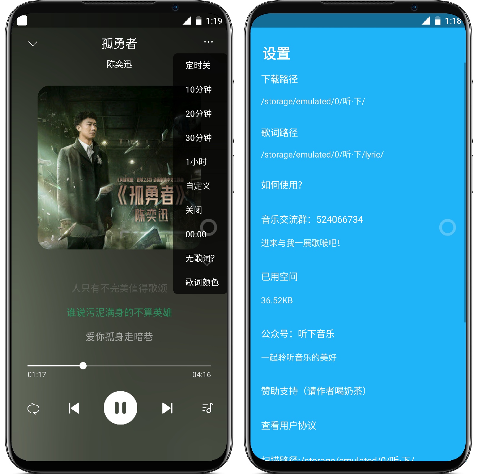 图片[3]-听下 v1.4.3更新版 - 果核智能-果核智能