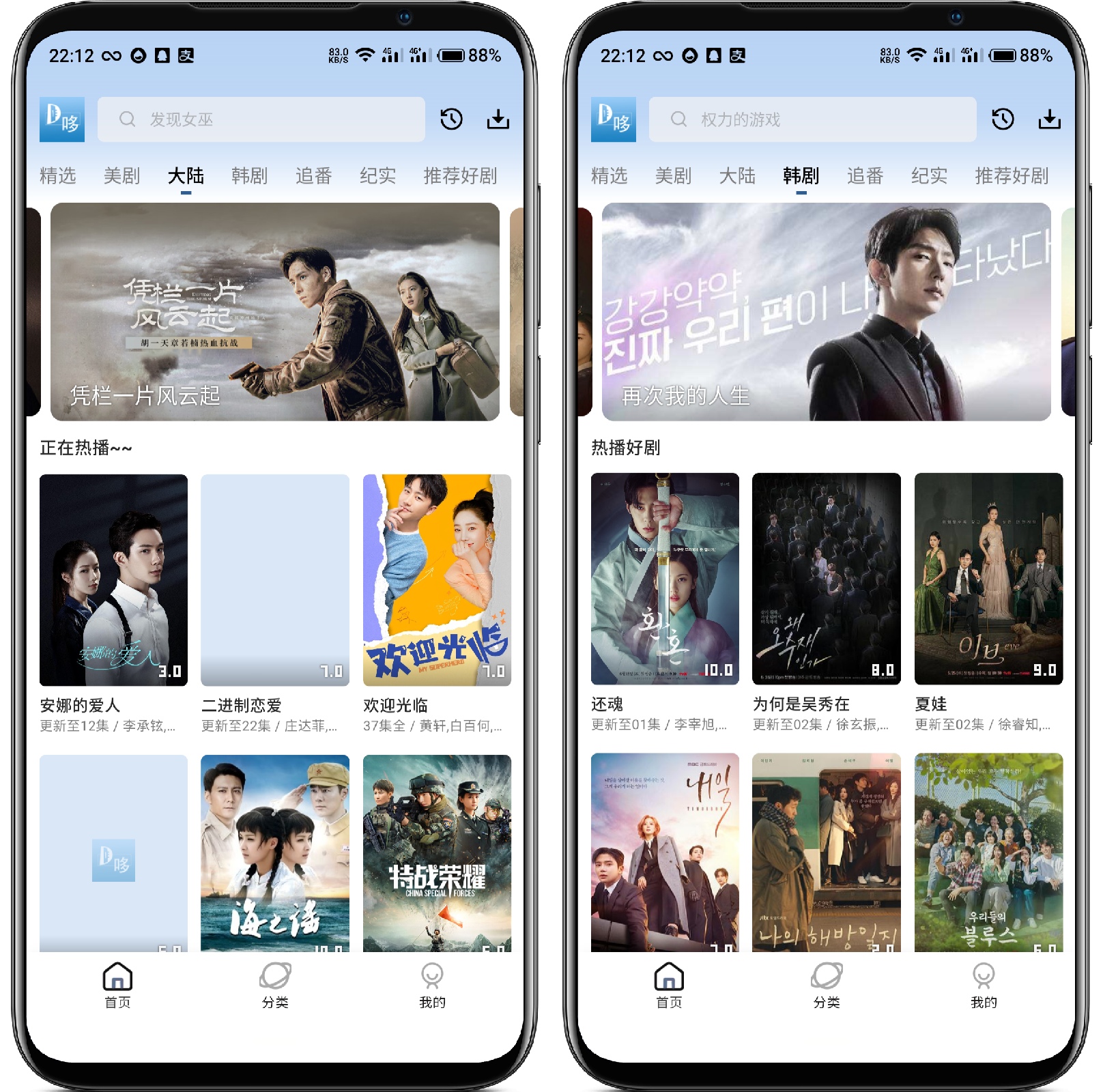 图片[2]-哆哆美剧v1.0.4纯净版 - 果核智能-果核智能