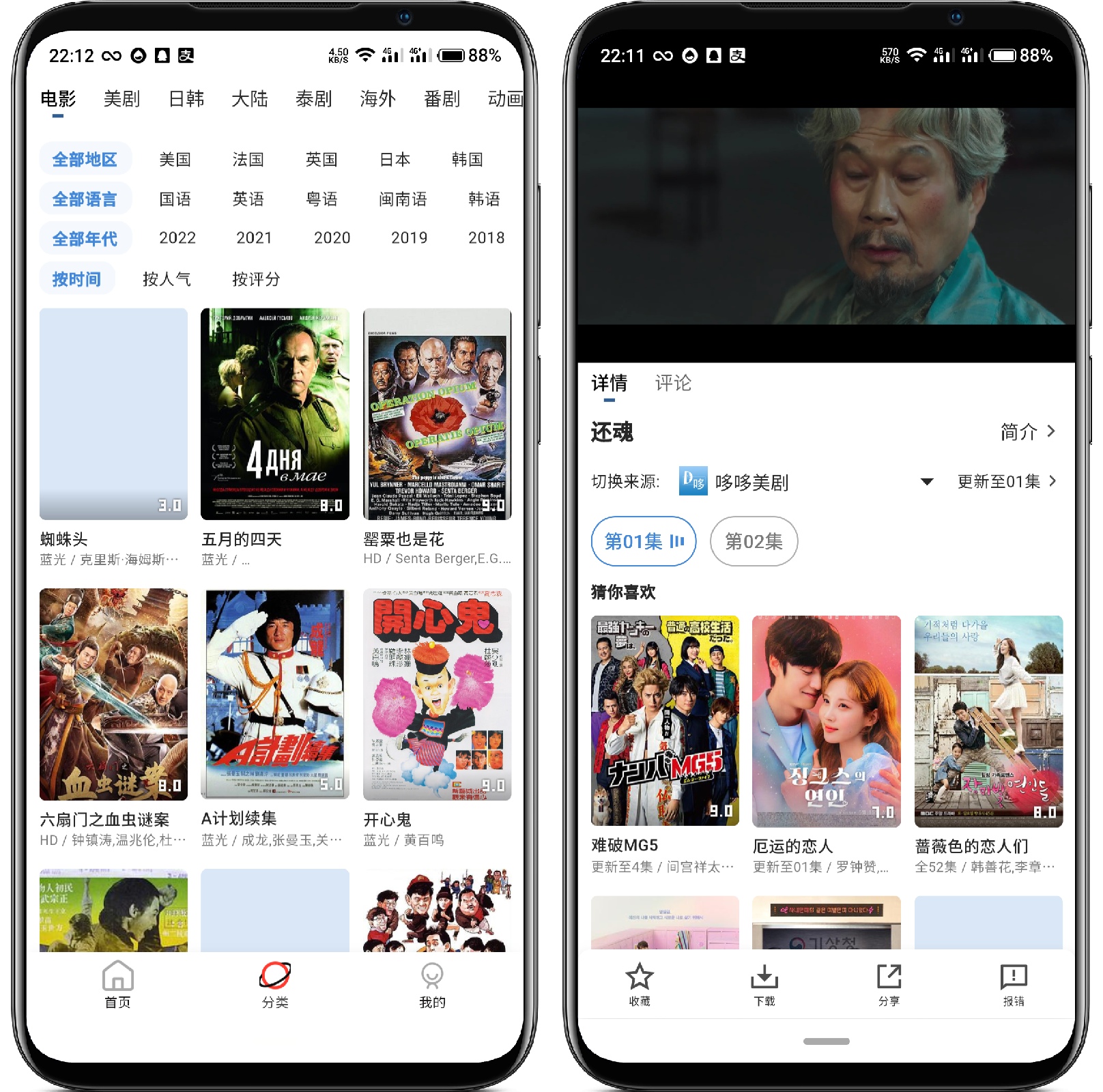 图片[3]-哆哆美剧v1.0.4纯净版 - 果核智能-果核智能