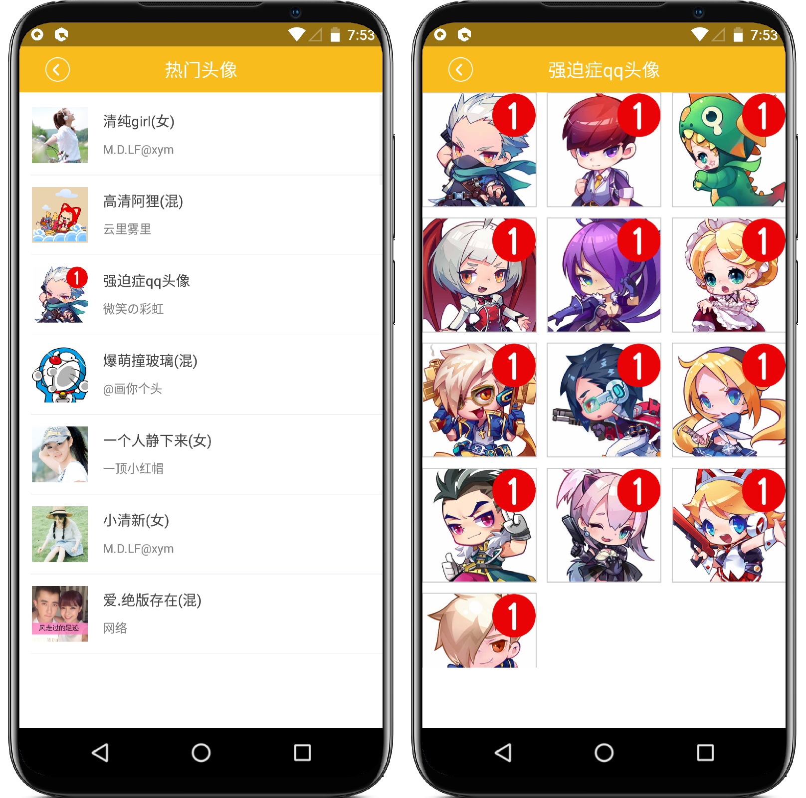 图片[3]-头像大全v1.9.5纯净版 - 果核智能-果核智能