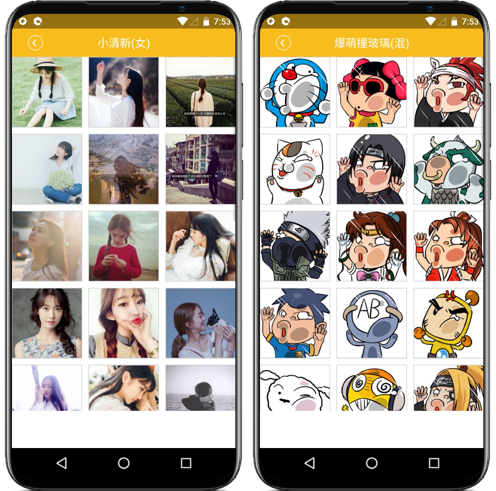 图片[2]-头像大全v1.9.5纯净版 - 果核智能-果核智能