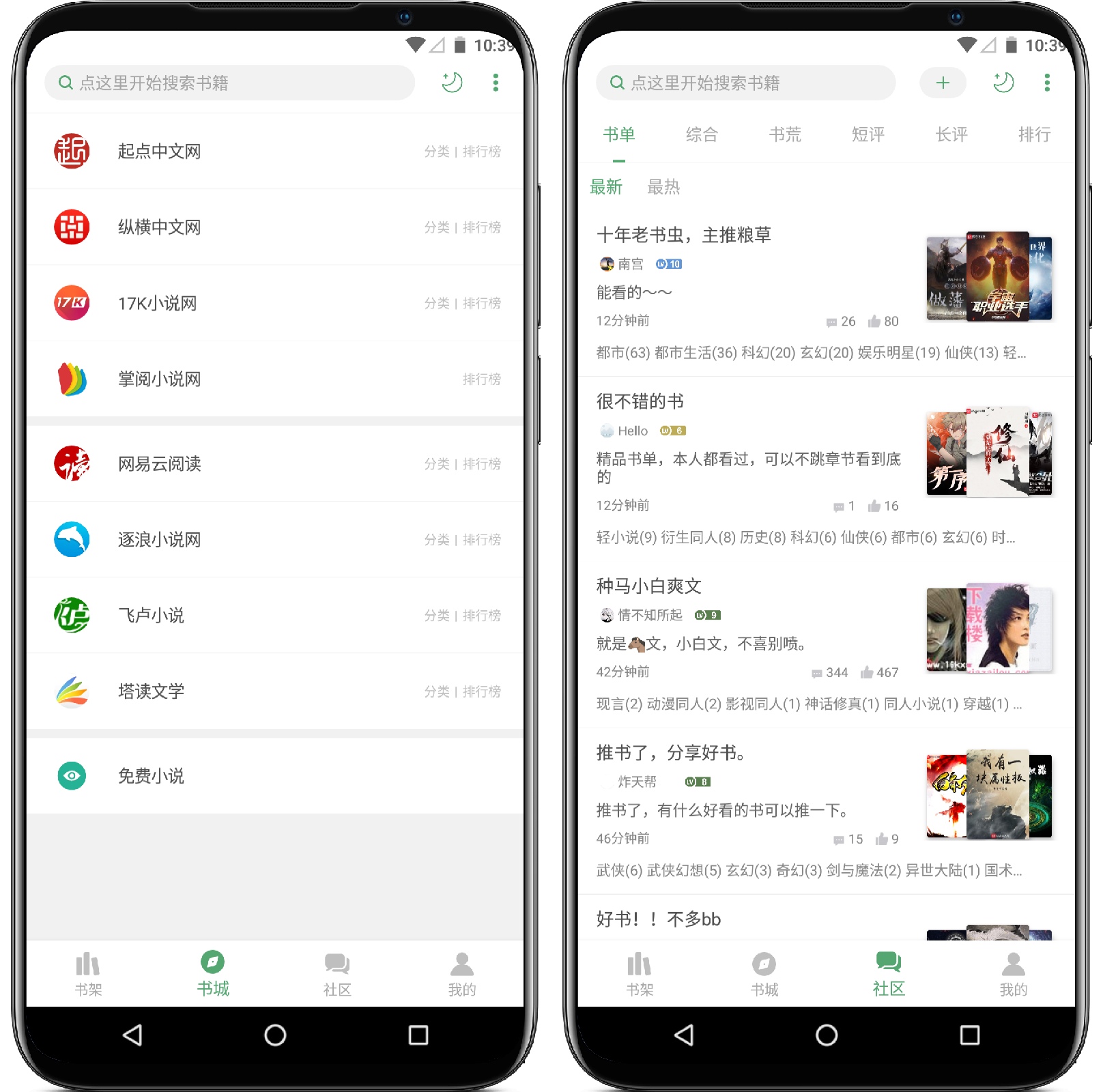 图片[1]-搜书大师 v23.7会员版 - 果核智能-果核智能