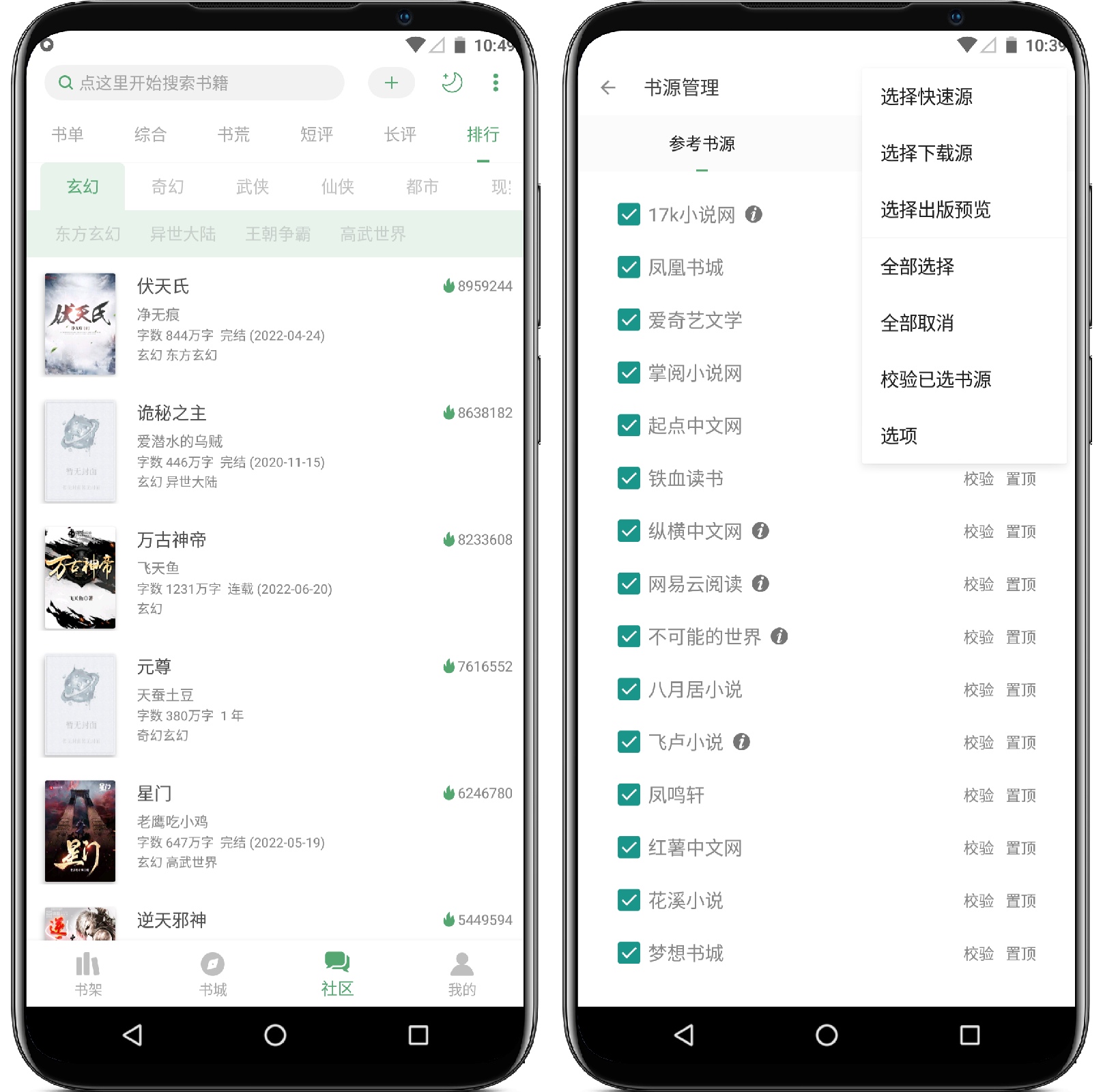 图片[2]-搜书大师 v23.7会员版 - 果核智能-果核智能
