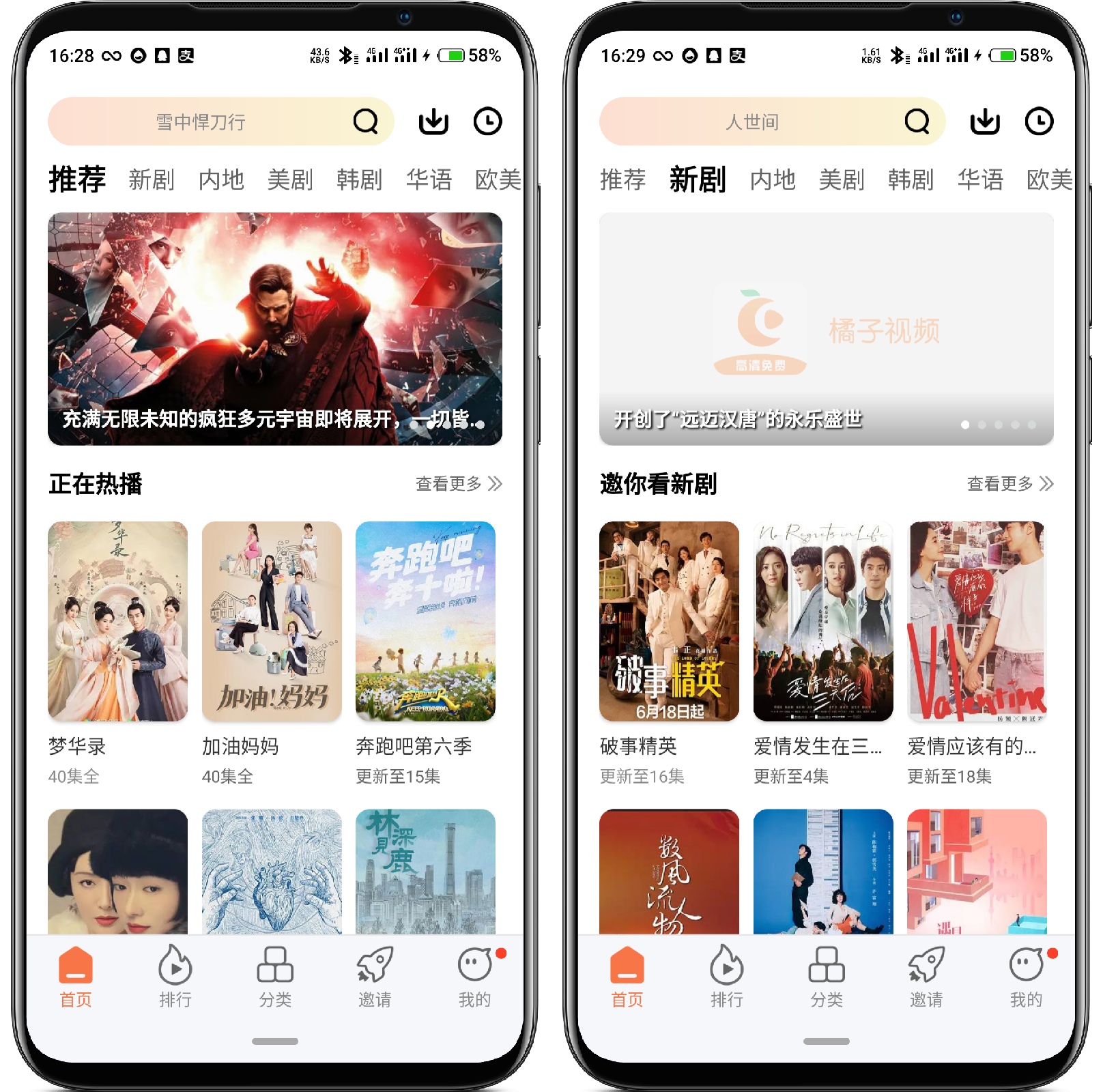 图片[1]-橘子视频4.5.7 纯净版 - 果核智能-果核智能