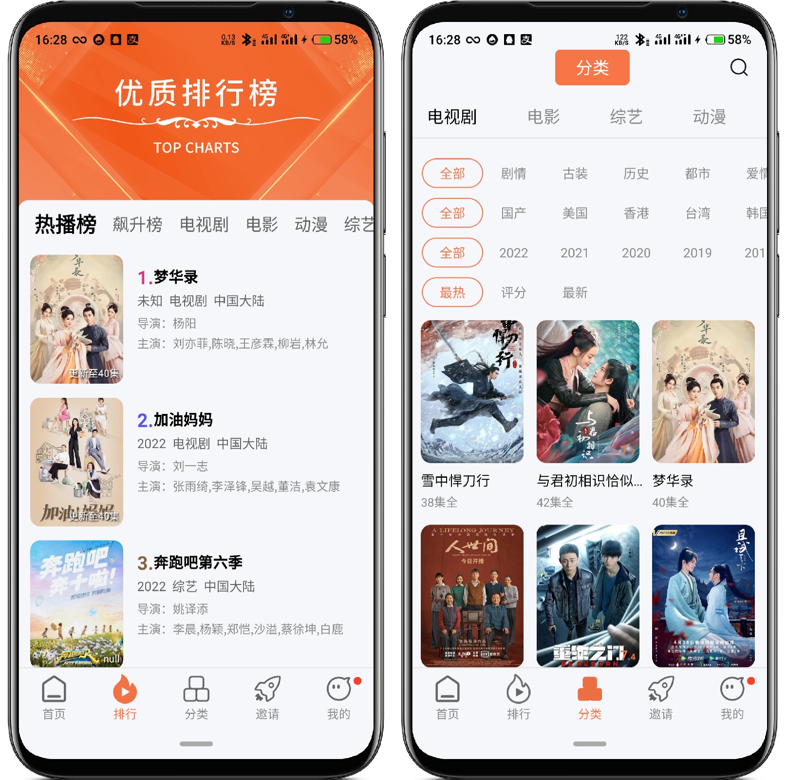 图片[2]-橘子视频4.5.7 纯净版 - 果核智能-果核智能