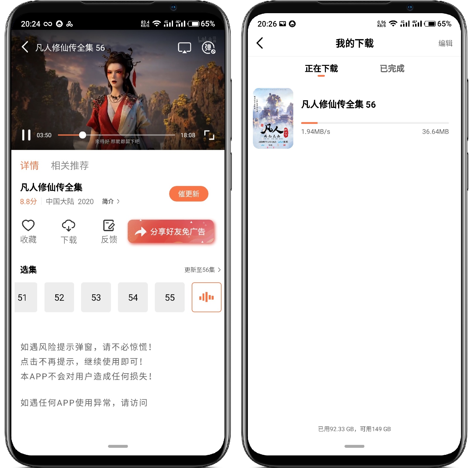 图片[3]-橘子视频4.5.7 纯净版 - 果核智能-果核智能