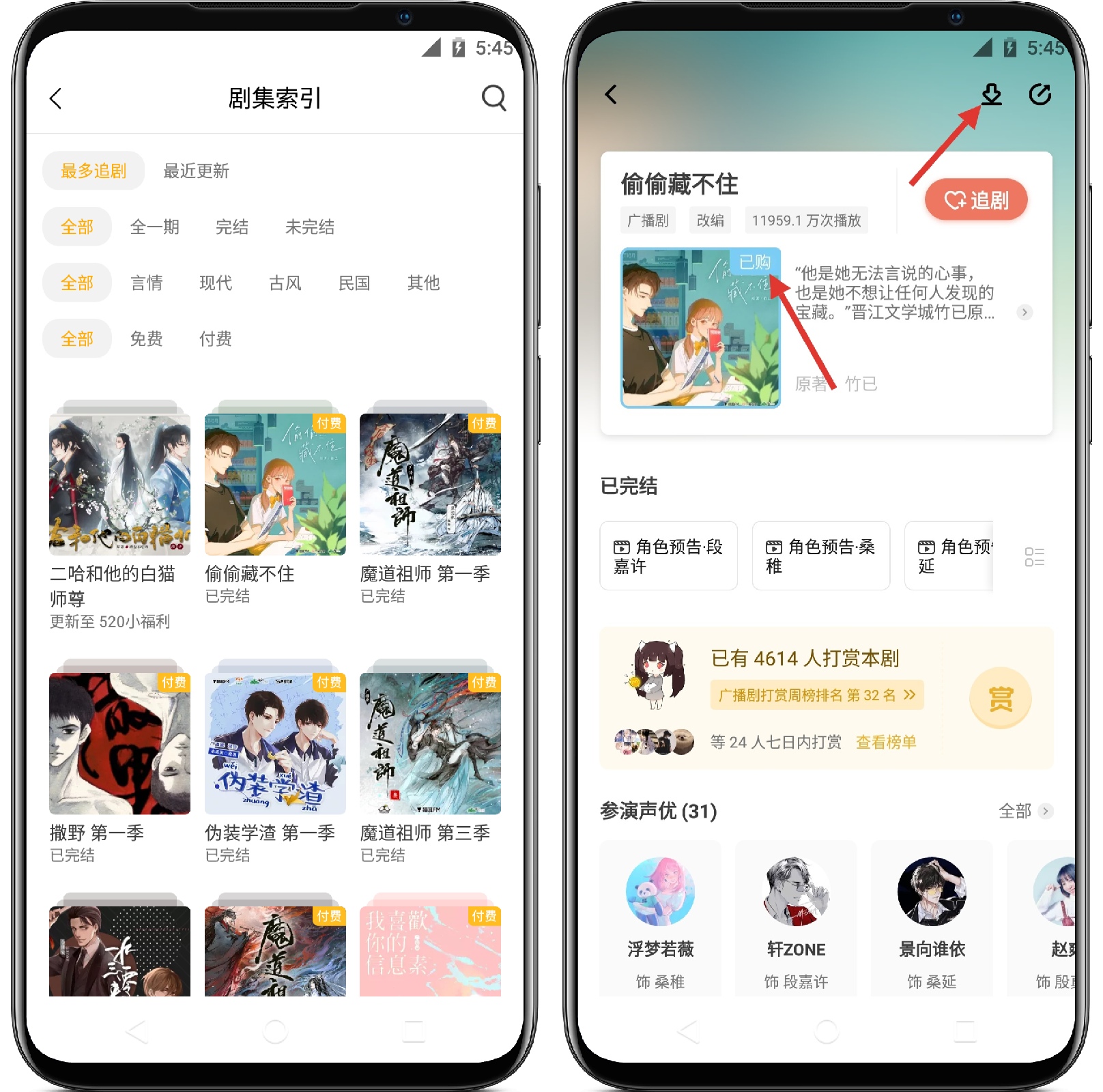 图片[2]-猫耳FM v5.6.9高级版 - 果核智能-果核智能