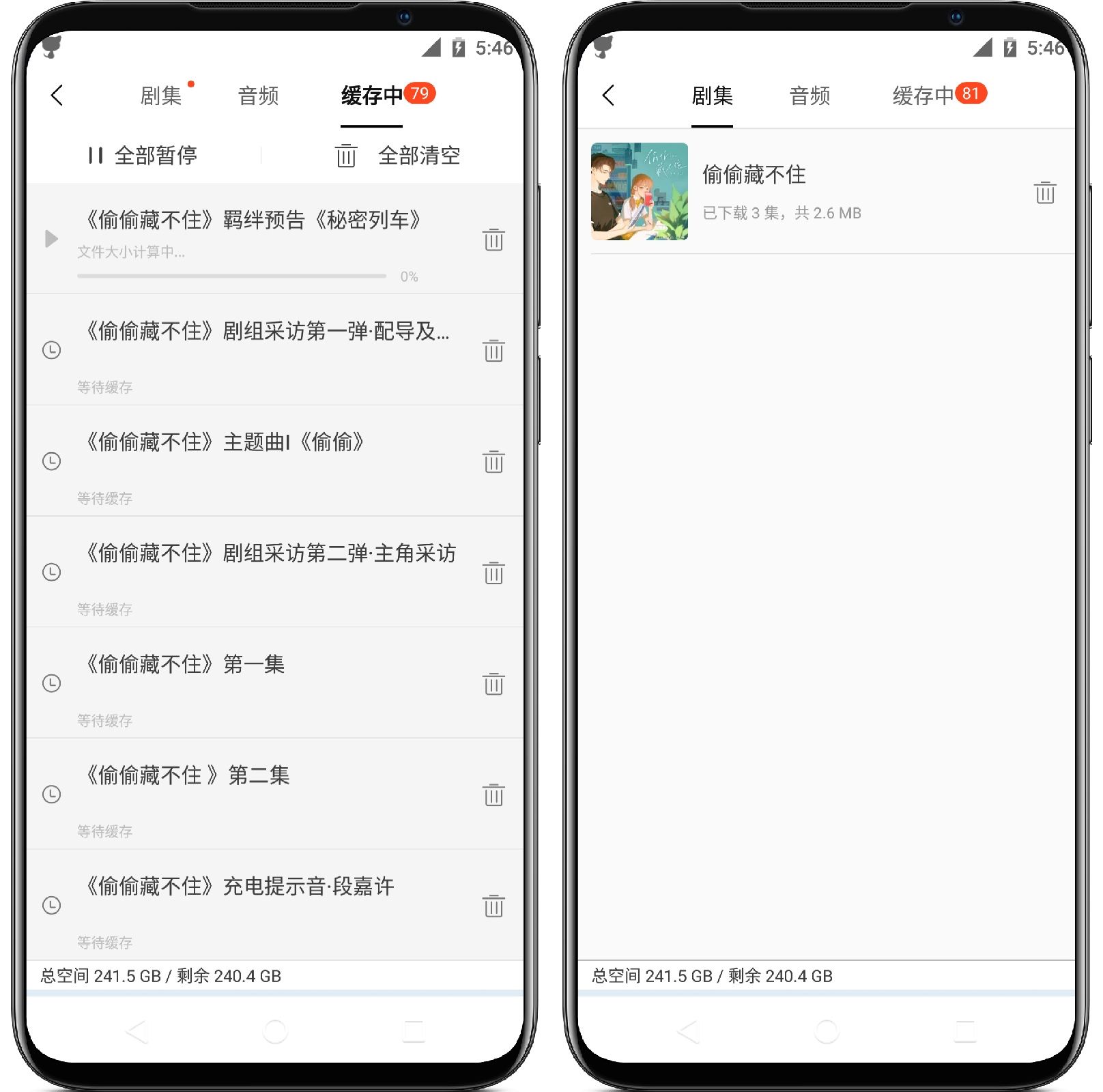 图片[3]-猫耳FM v5.6.9高级版 - 果核智能-果核智能