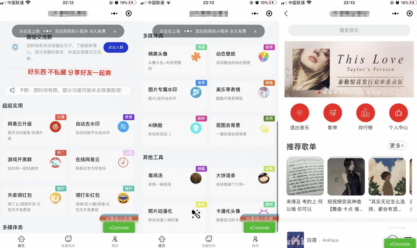 图片[1]-2022精美UI强大娱乐功能组合微信小程序源码 - 果核智能-果核智能
