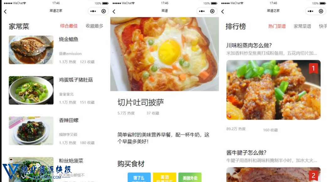 图片[2]-2022最新仿京细菜谱微信小程序源码+云开发的 - 果核智能-果核智能