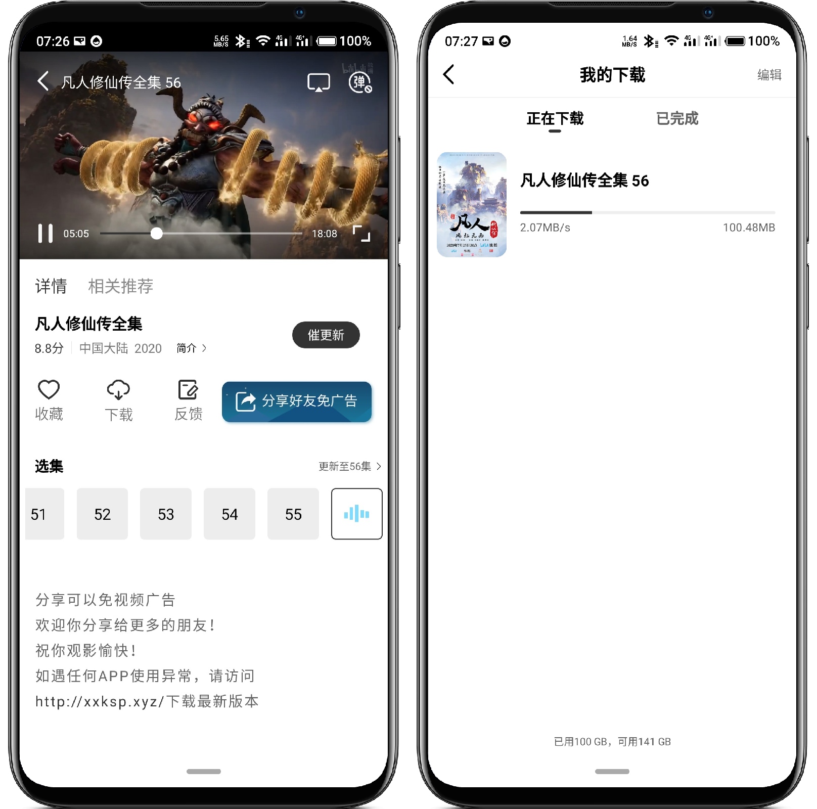 图片[3]-猩猩视频4.6.2纯净版 - 果核智能-果核智能