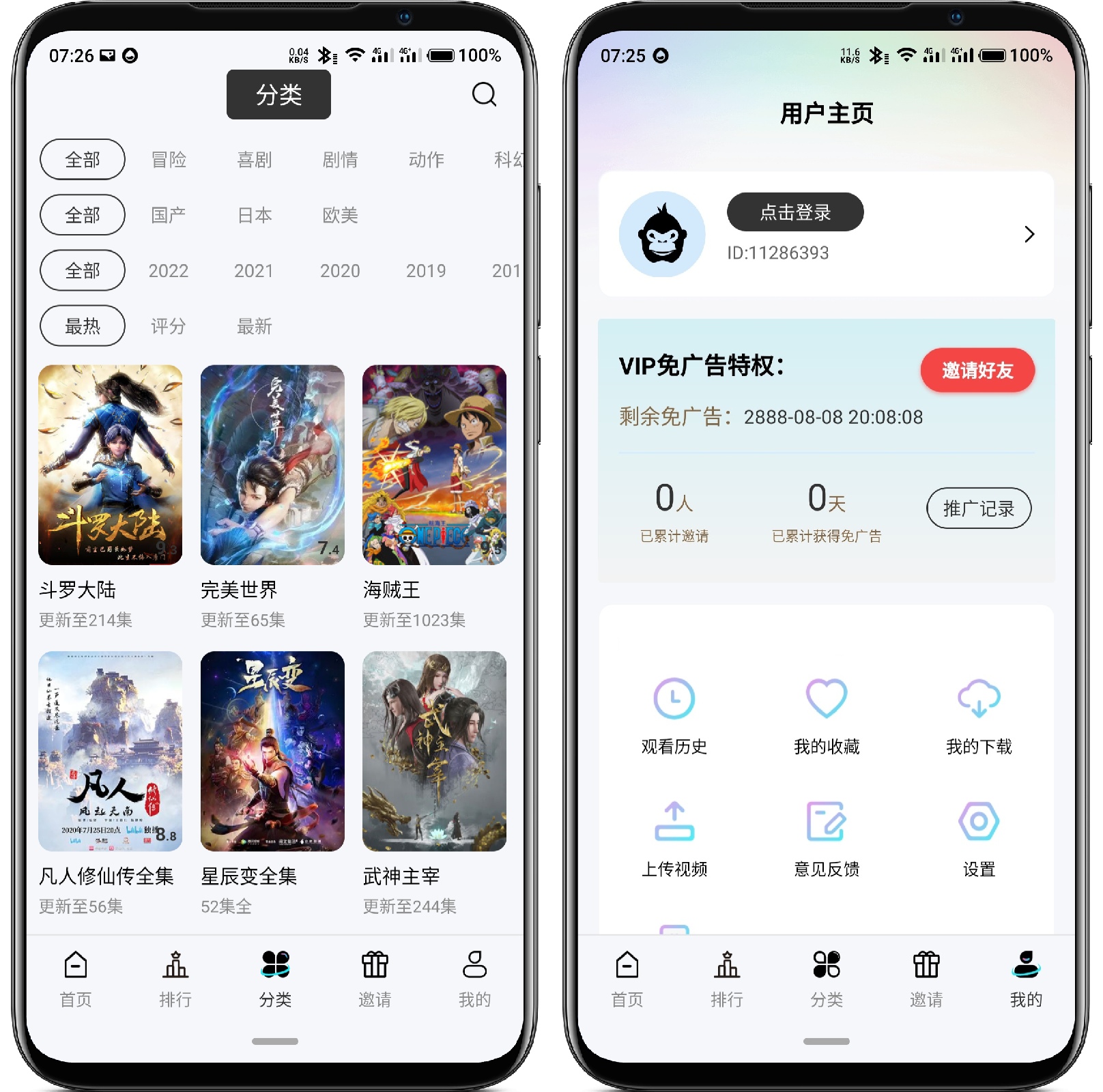 图片[2]-猩猩视频4.6.2纯净版 - 果核智能-果核智能