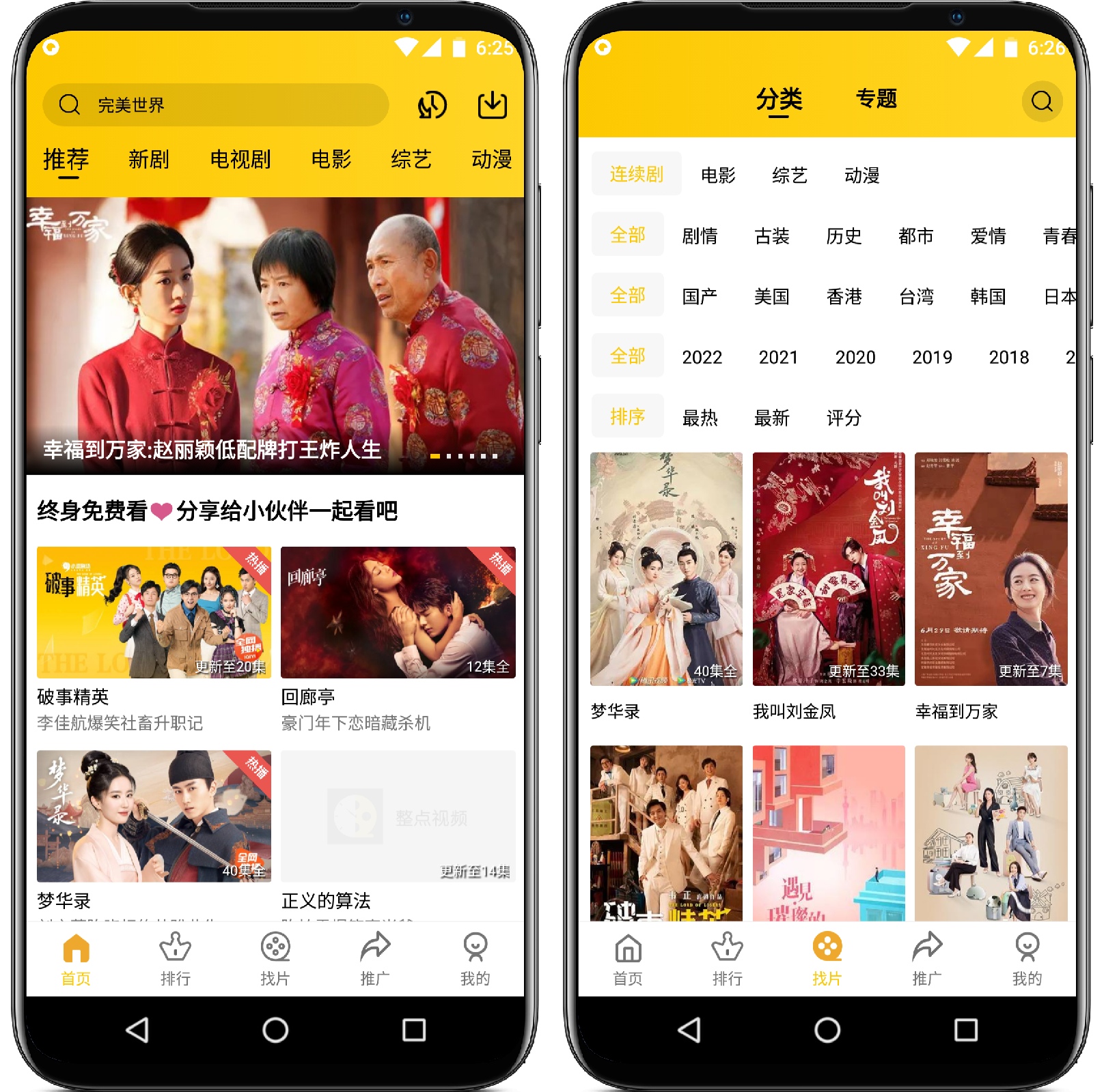 图片[1]-整点视频v2.2.0纯净版 - 果核智能-果核智能