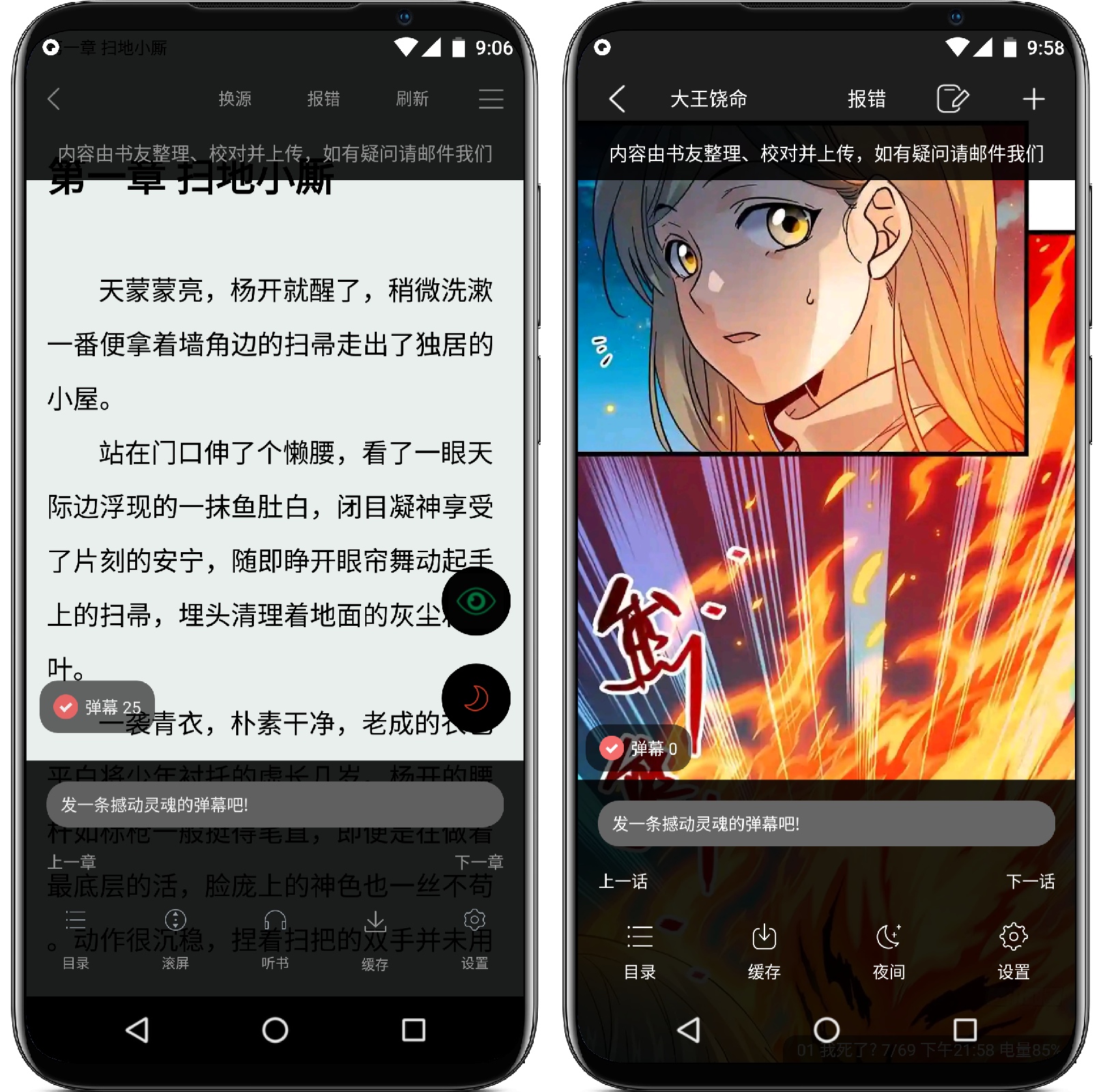 图片[3]-36漫画 V191.6.tg06.206红色图标纯净版 - 果核智能-果核智能