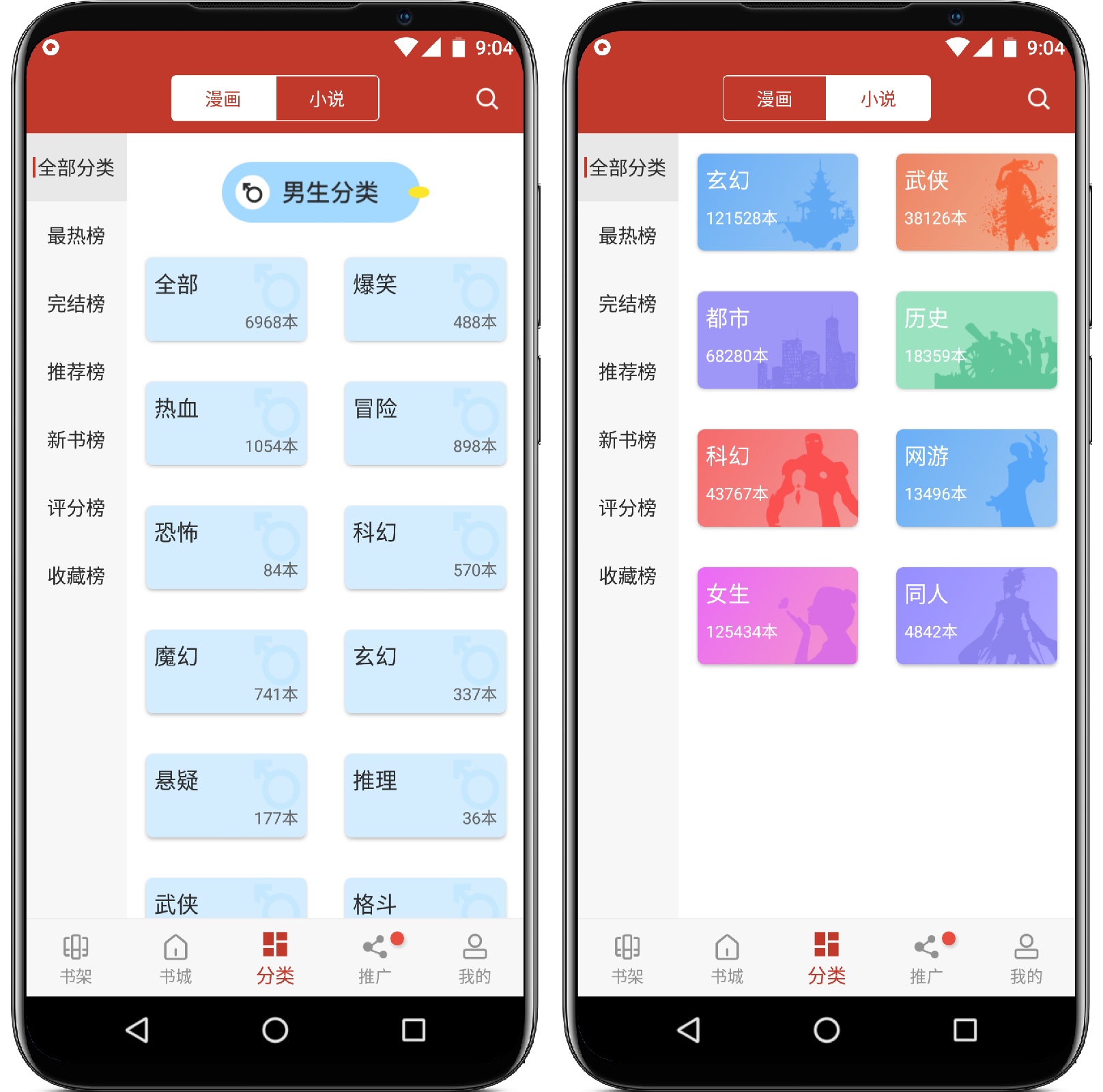 图片[2]-36漫画 V191.6.tg06.206红色图标纯净版 - 果核智能-果核智能