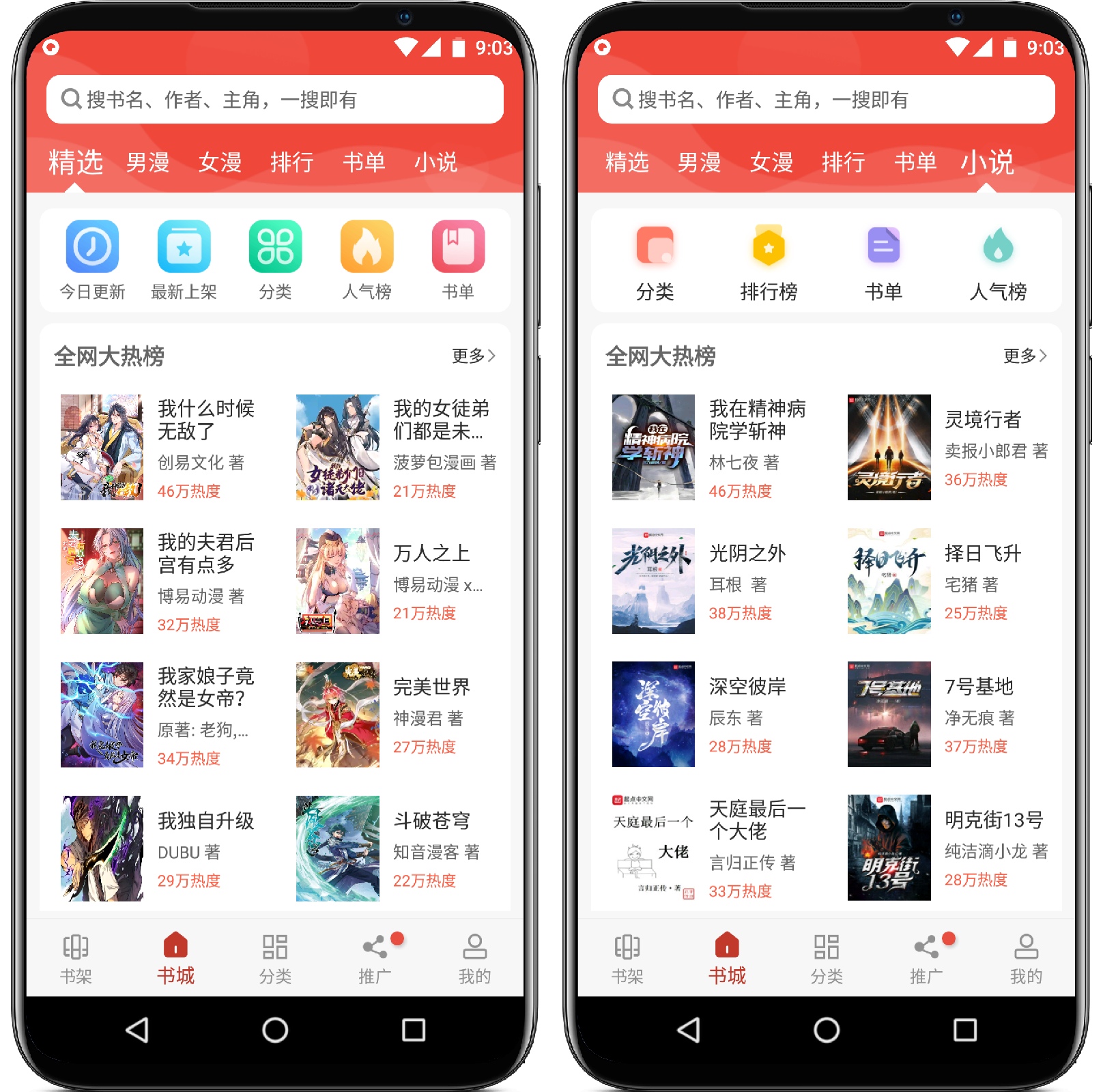 图片[1]-36漫画 V191.6.tg06.206红色图标纯净版 - 果核智能-果核智能