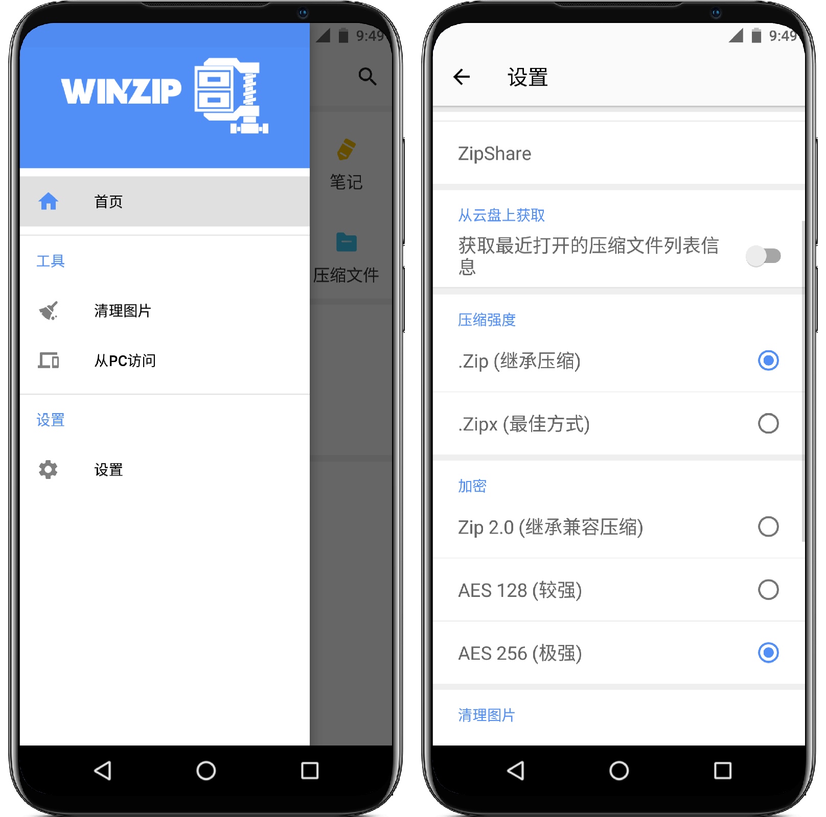 图片[1]-WinZip 超级解压缩v6.4.0高级版 - 果核智能-果核智能