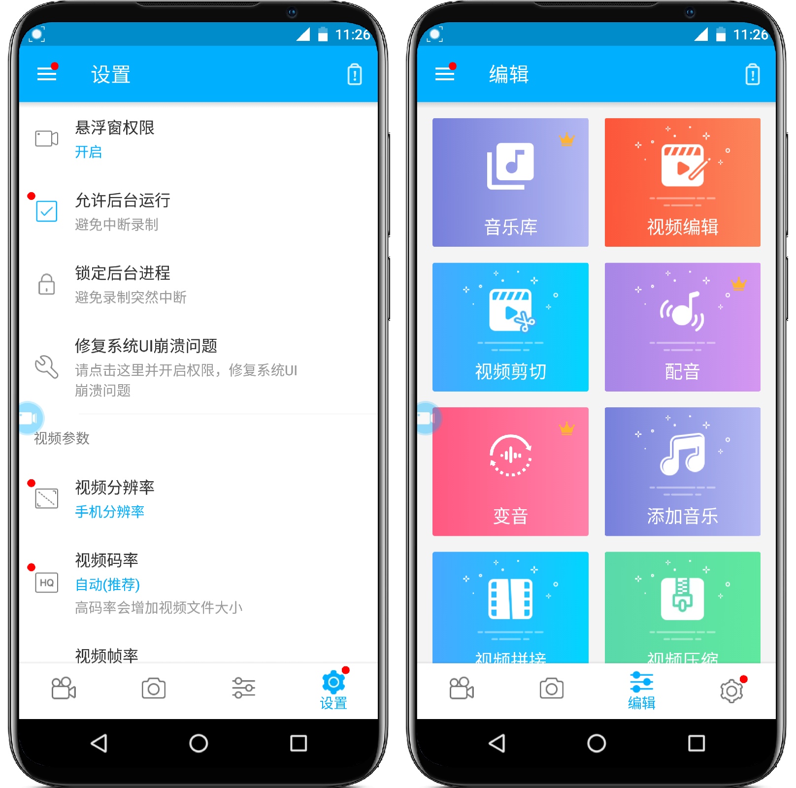 图片[3]-超级录屏 Super Screen Recorder v4.7.8专业版 - 果核智能-果核智能