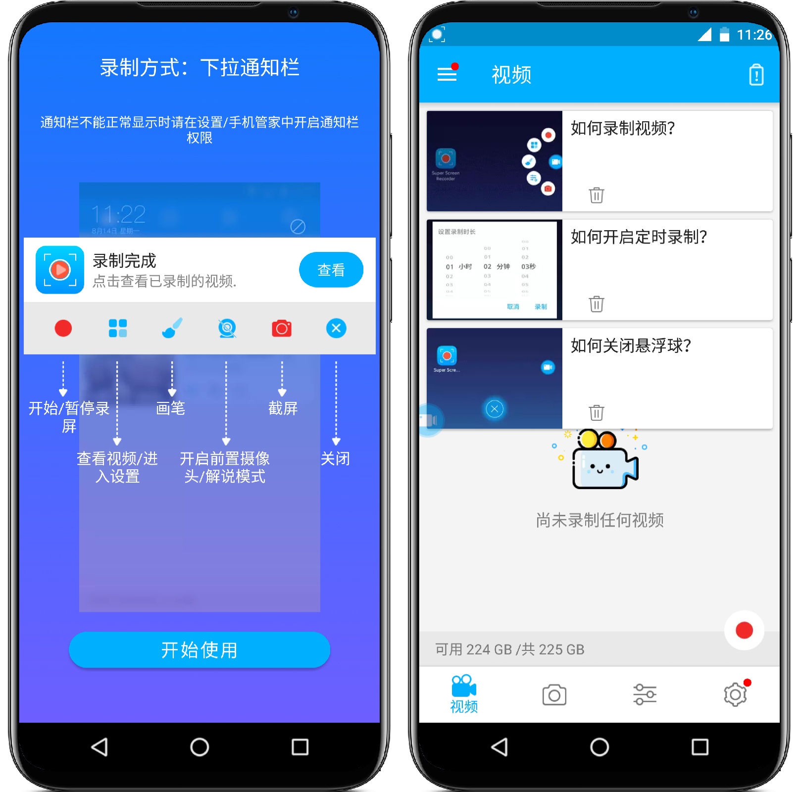 图片[2]-超级录屏 Super Screen Recorder v4.7.8专业版 - 果核智能-果核智能