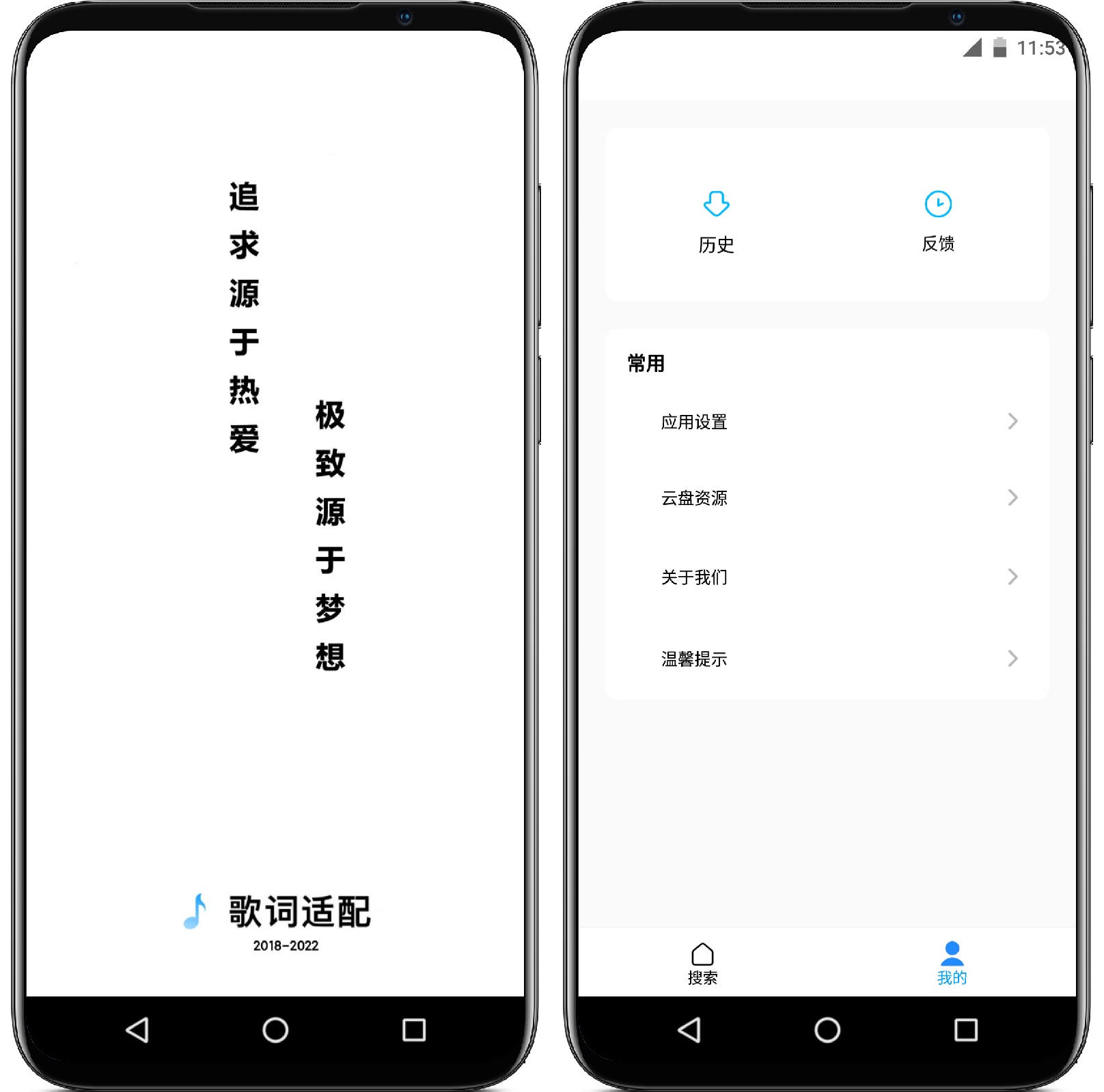 图片[1]-歌词适配 v4.0.9免费v1版 - 果核智能-果核智能