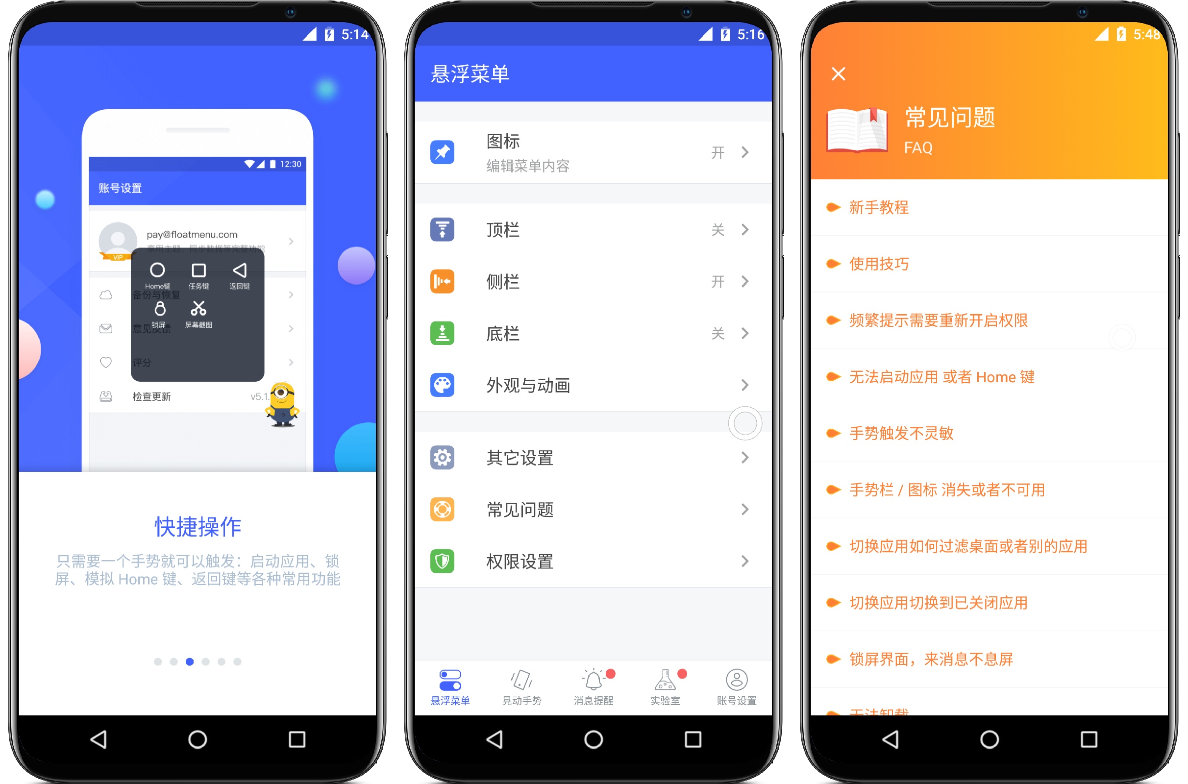 图片[1]-悬浮菜单 7.3.4d 会员版 - 果核智能-果核智能