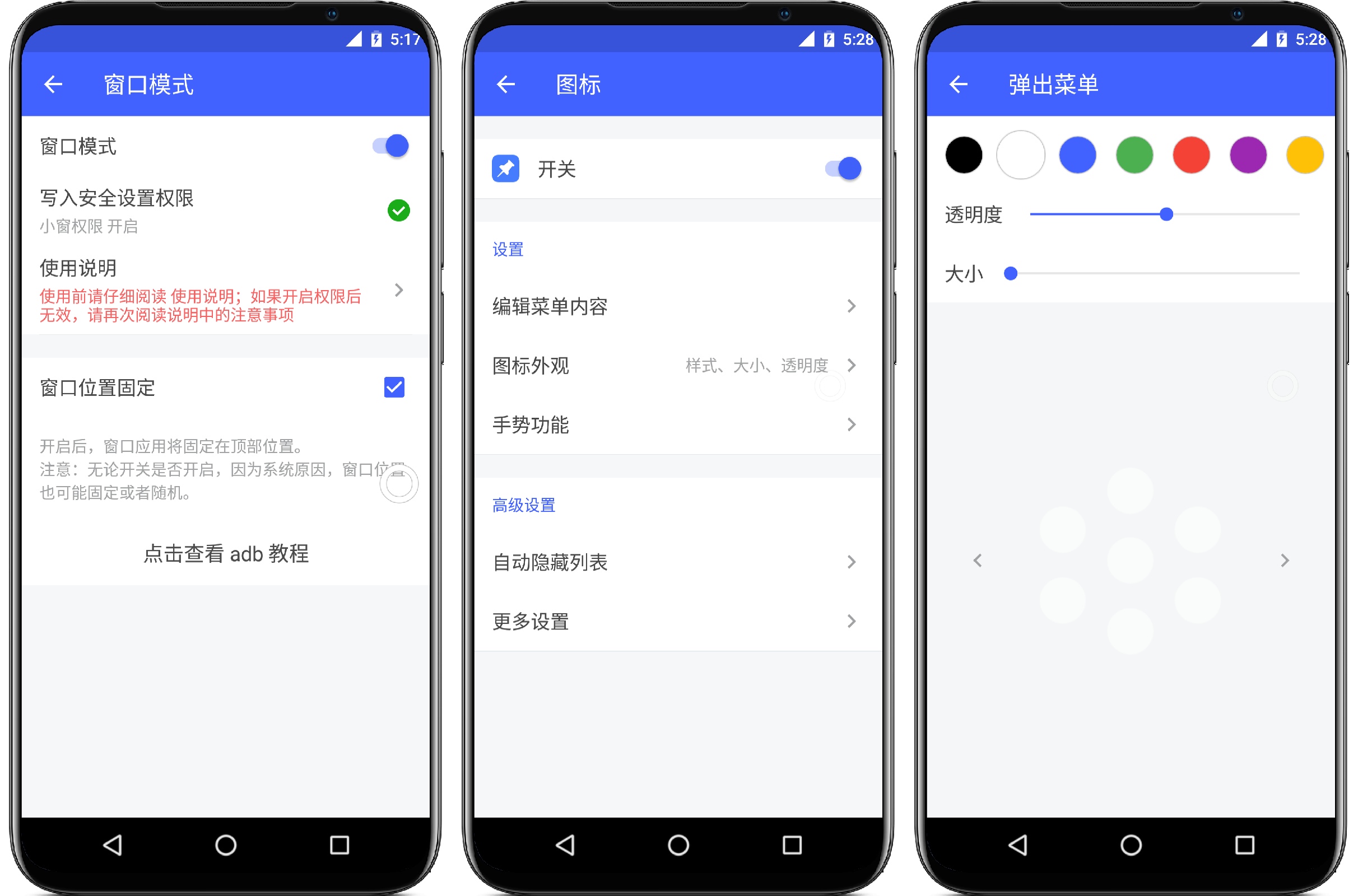 图片[2]-悬浮菜单 7.3.4d 会员版 - 果核智能-果核智能