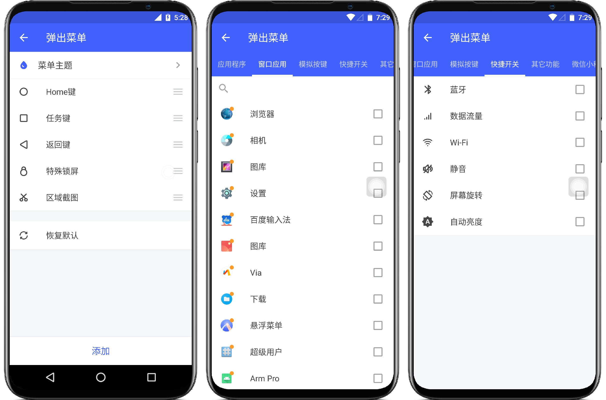 图片[3]-悬浮菜单 7.3.4d 会员版 - 果核智能-果核智能