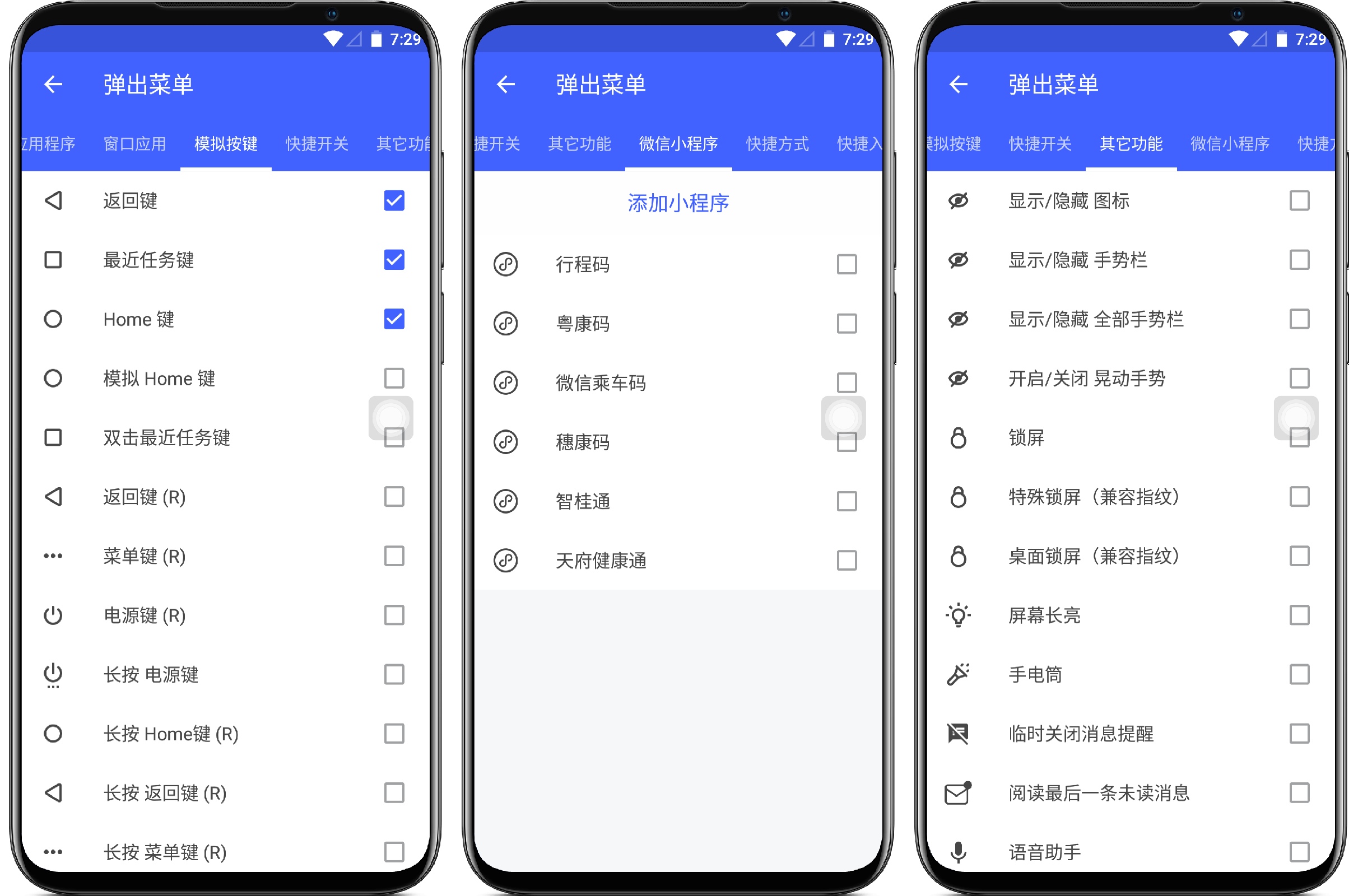 图片[4]-悬浮菜单 7.3.4d 会员版 - 果核智能-果核智能