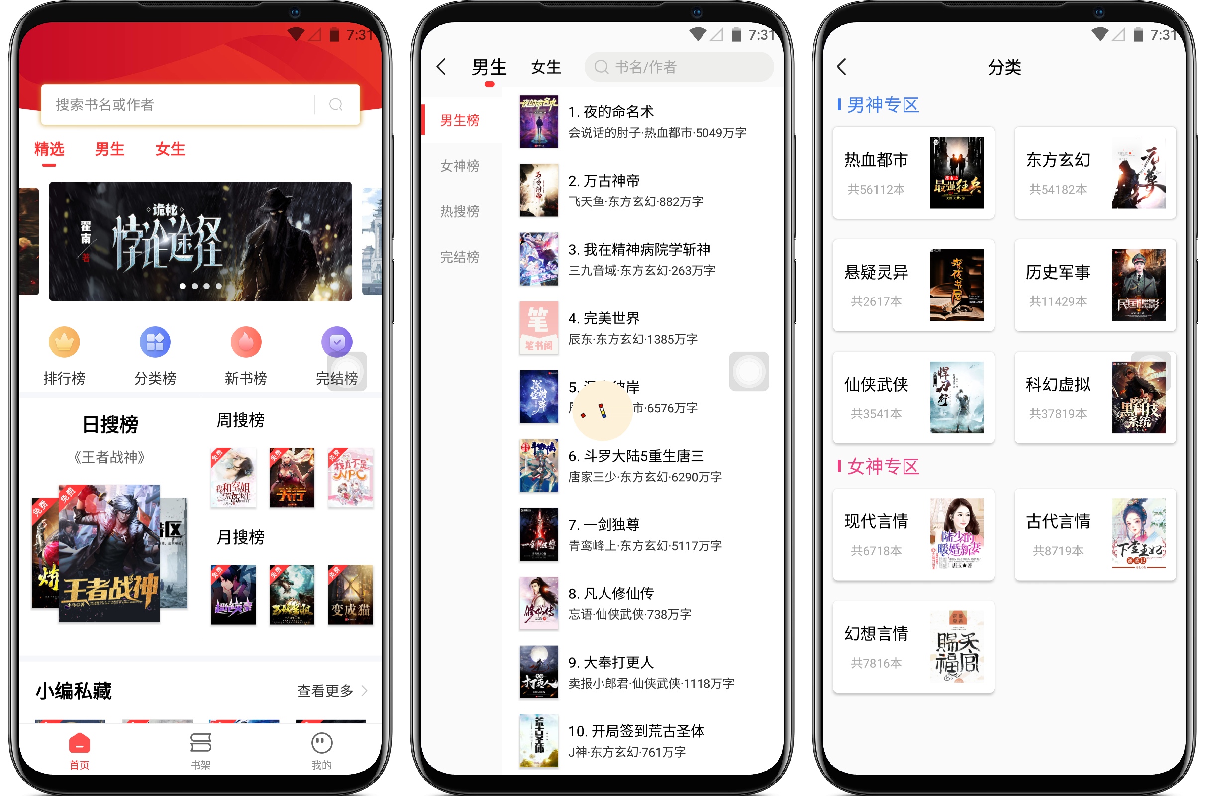 图片[1]-笔书阁v3.0.1纯净版 - 果核智能-果核智能