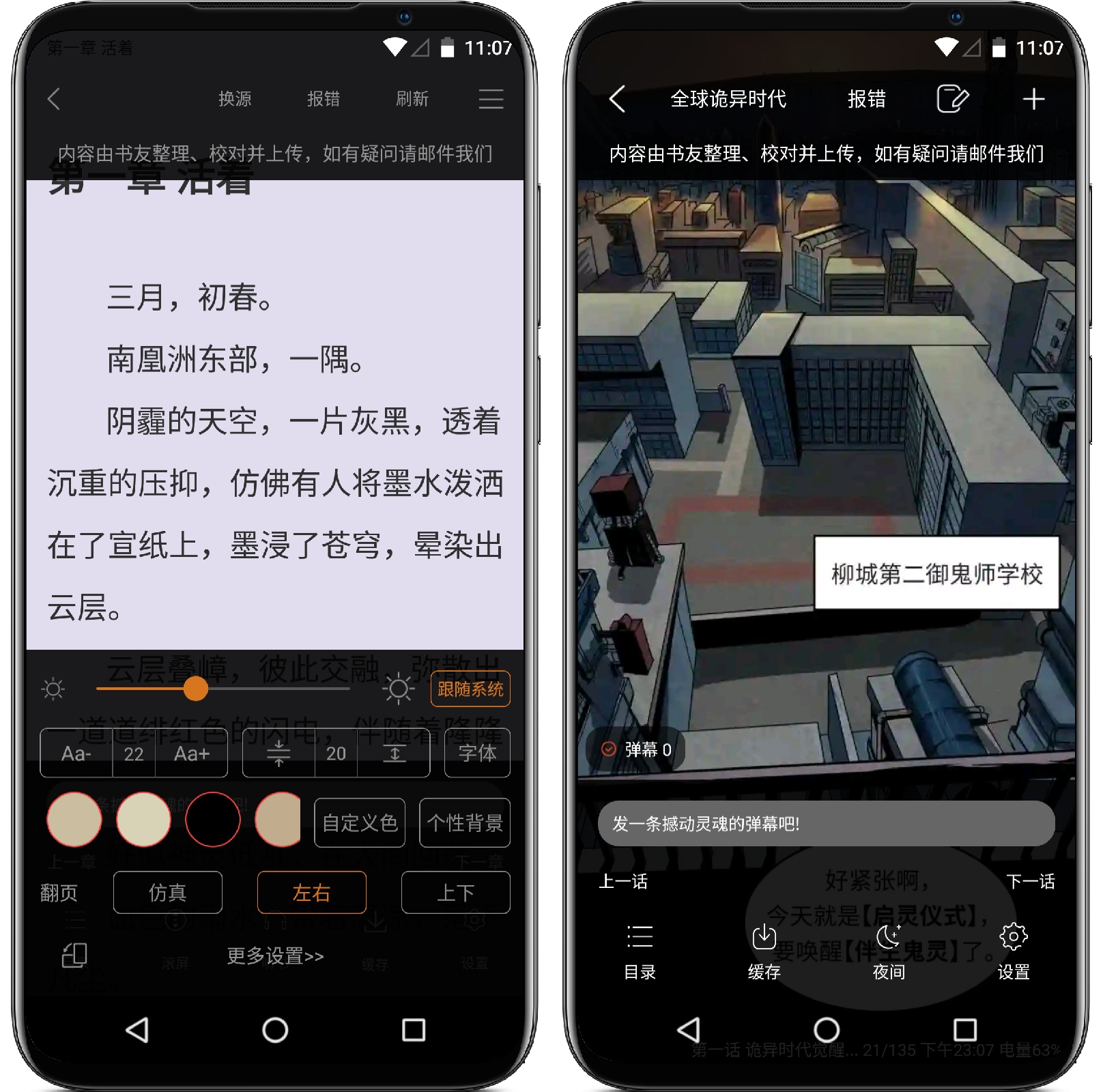 图片[3]-顶点小说 V191.6.tg05.206纯净版 - 果核智能-果核智能