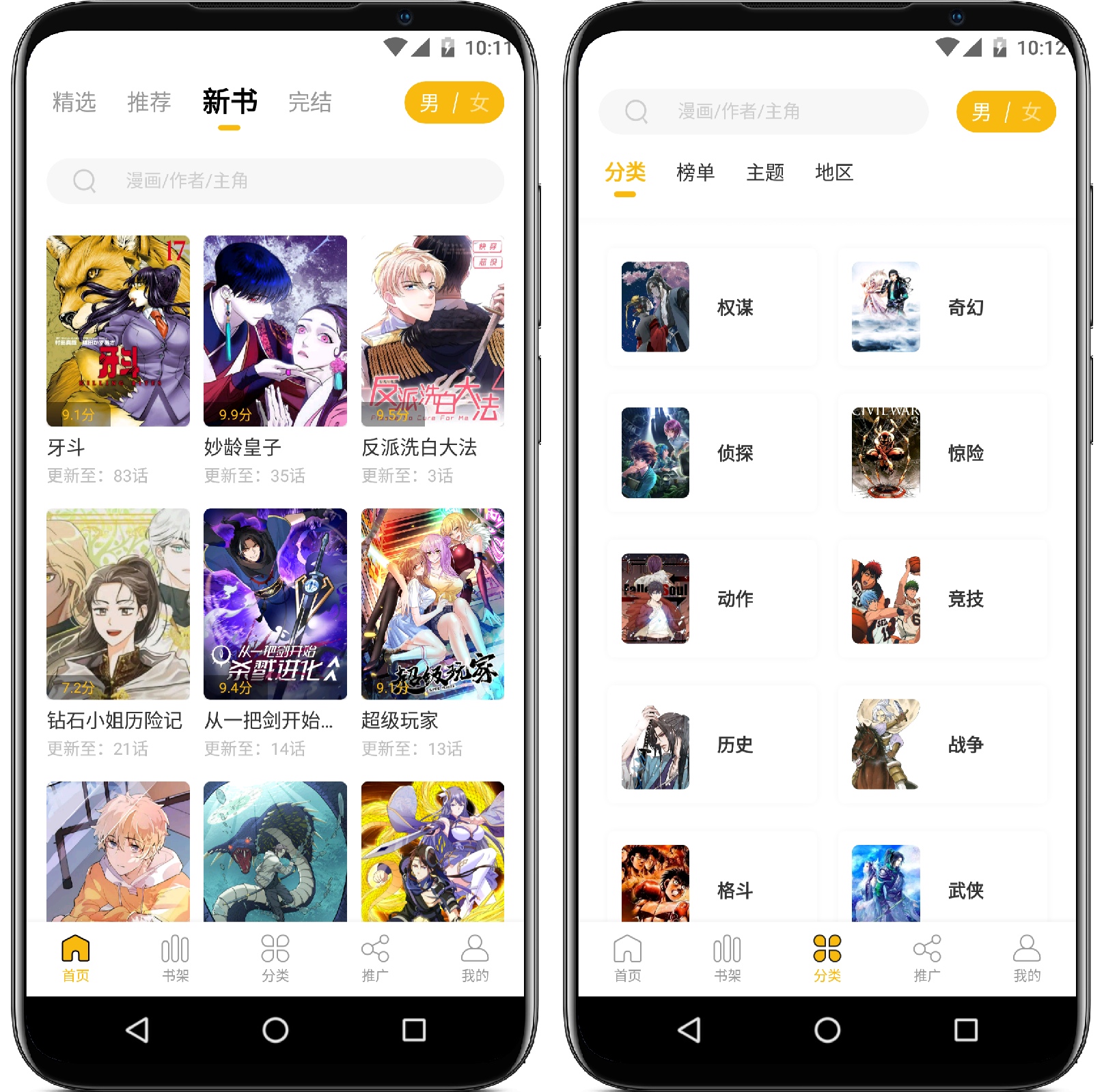 图片[2]-GET漫 v2.1.1纯净版 - 果核智能-果核智能