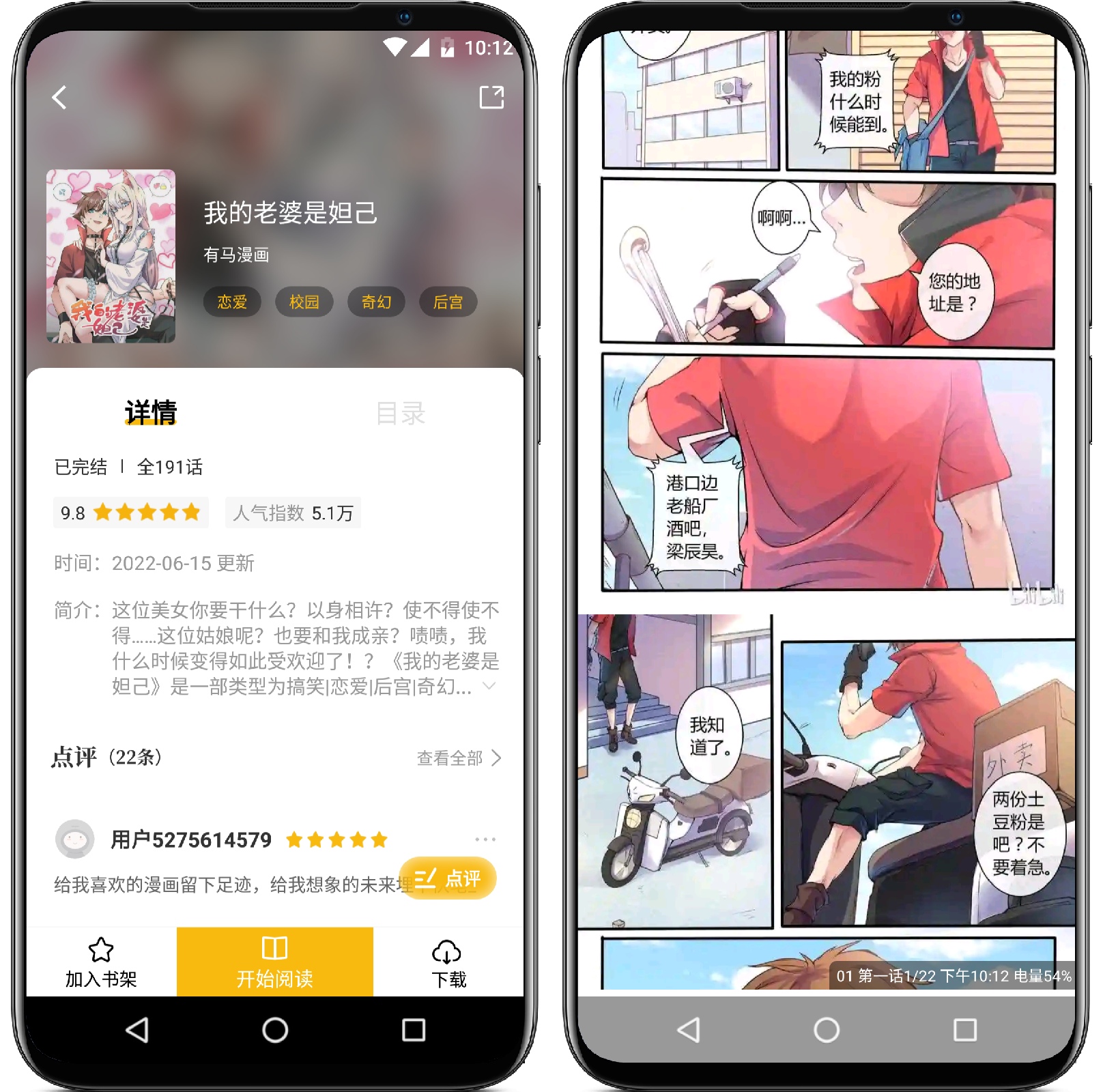 图片[3]-GET漫 v2.1.1纯净版 - 果核智能-果核智能