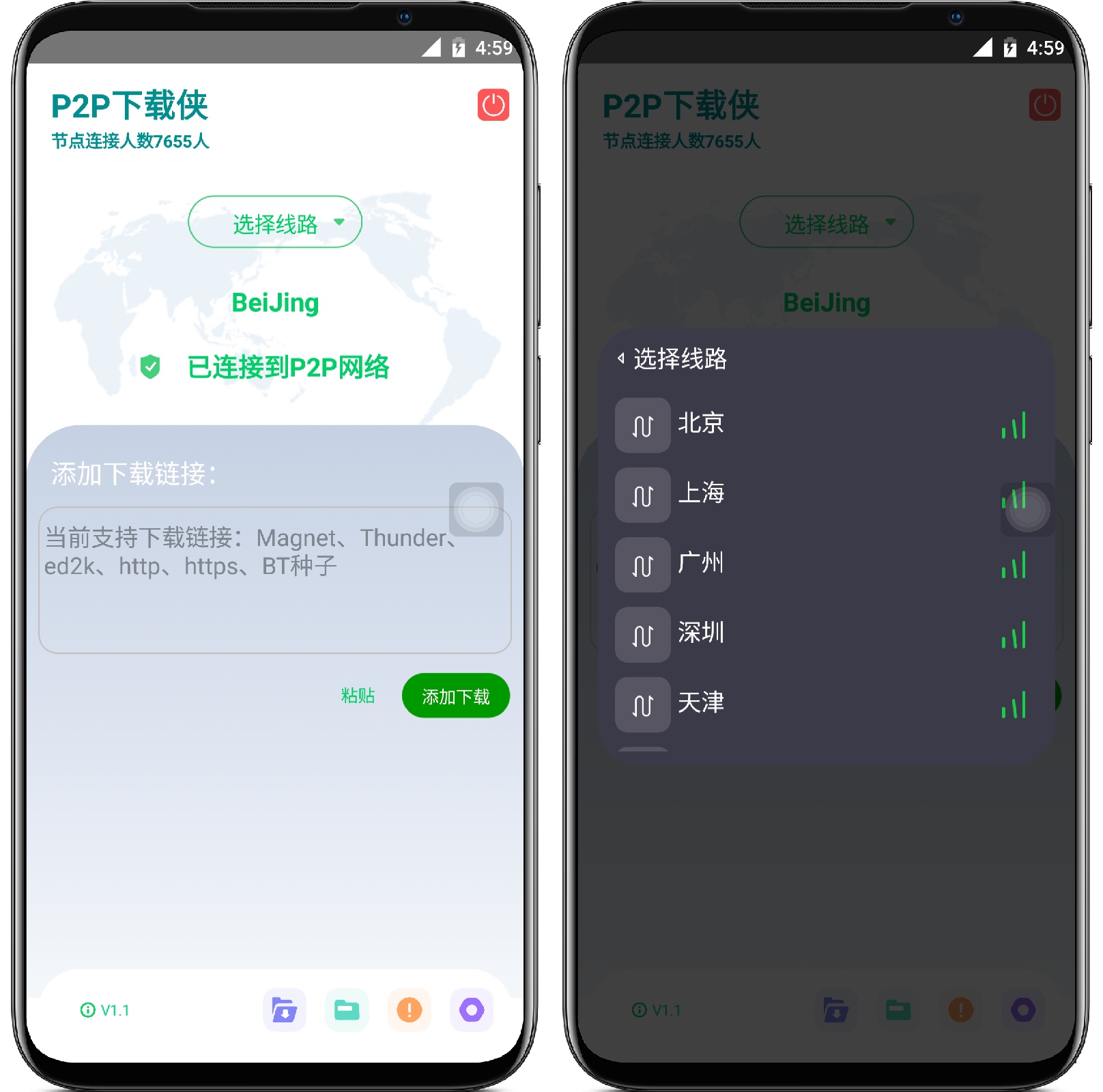 图片[1]-P2P下载侠 v1.1无限速无视冷门国际版 - 果核智能-果核智能