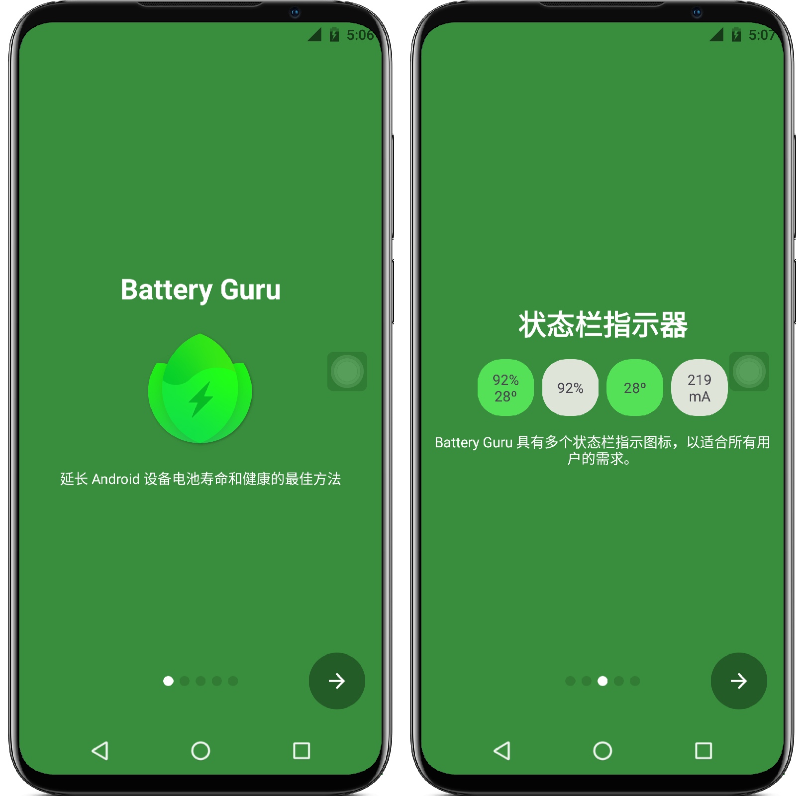 图片[1]-电池大师1.9.27高级版 - 果核智能-果核智能