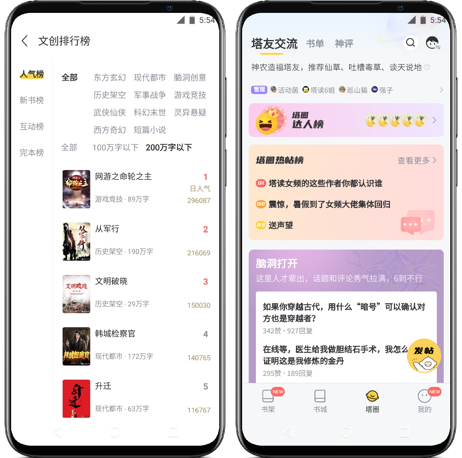 图片[2]-塔读小说免费版 9.51会员版 - 果核智能-果核智能