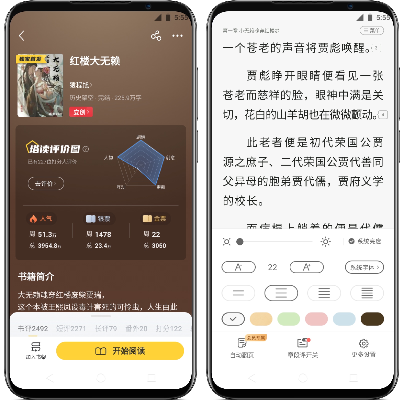 图片[3]-塔读小说免费版 9.51会员版 - 果核智能-果核智能
